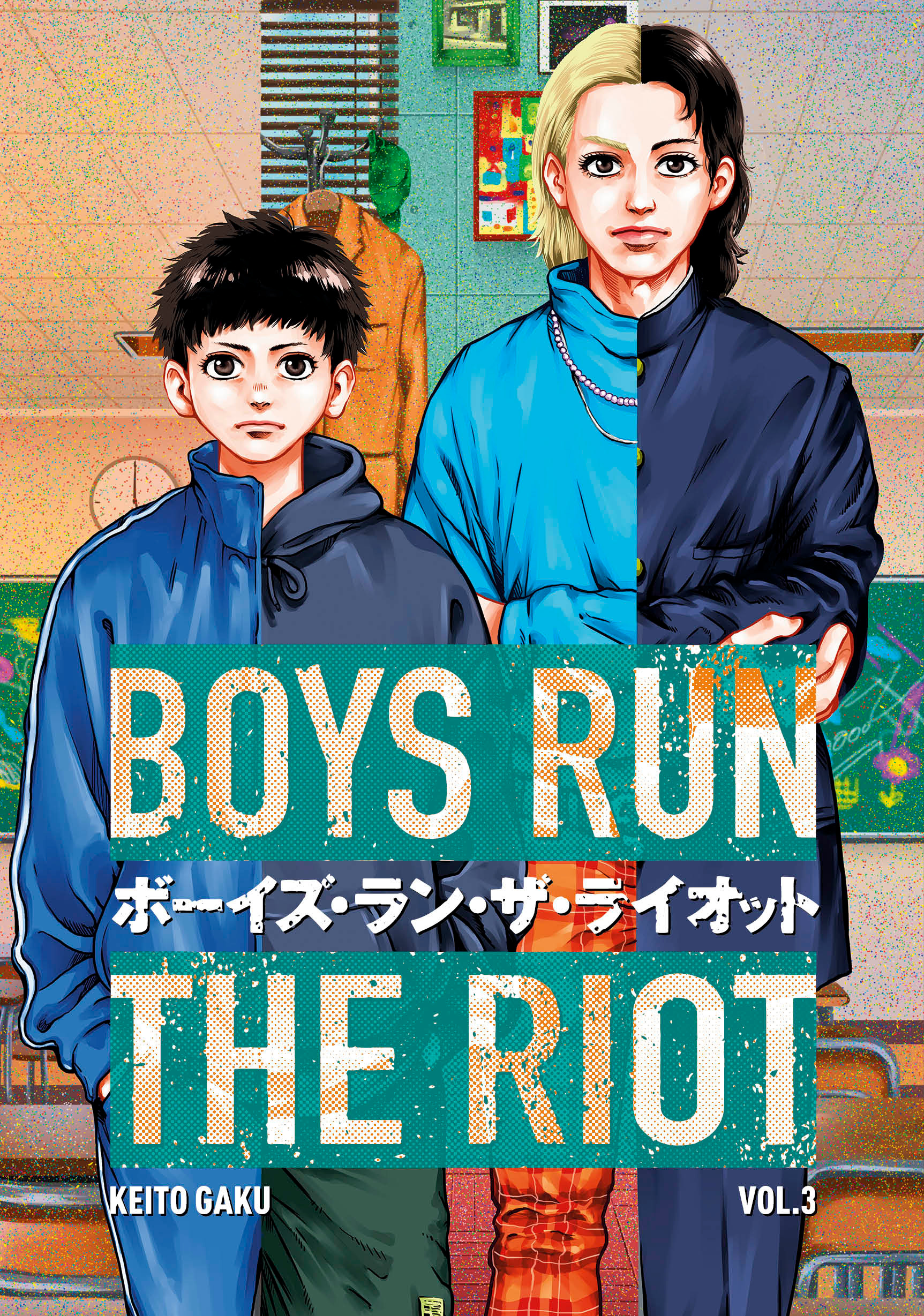 Boys Run the Riot Manga Volume 3 (Mature)