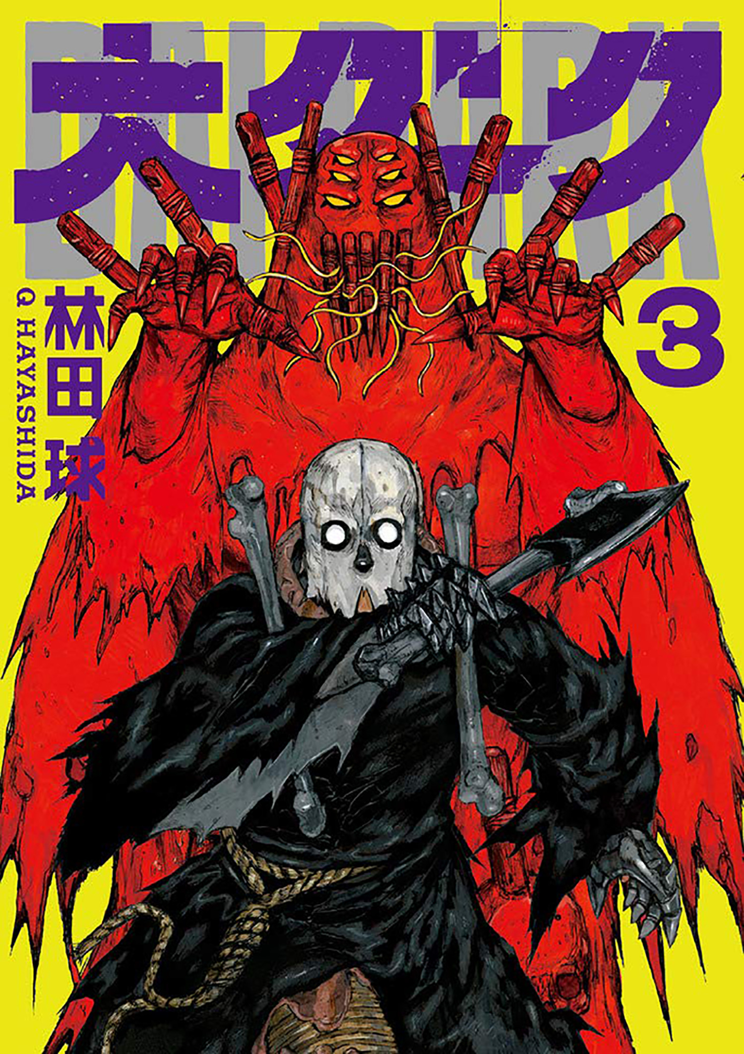 Dai Dark Manga Volume 3 (Mature)