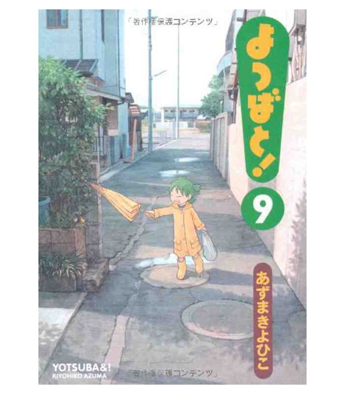 Yotsuba & ! Volume 9 (2014 Printing)