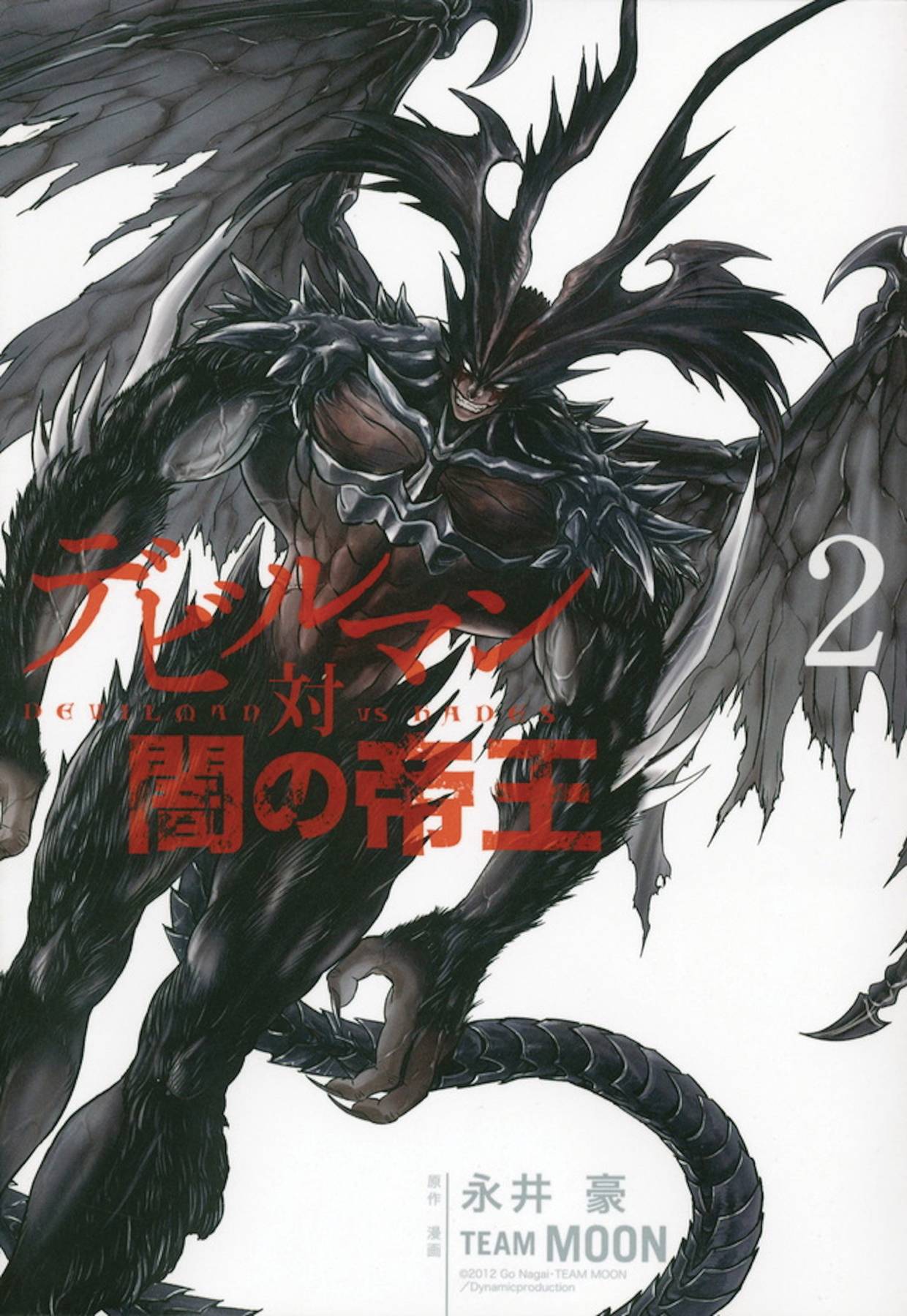 Devilman Vs Hades Manga Volume 2