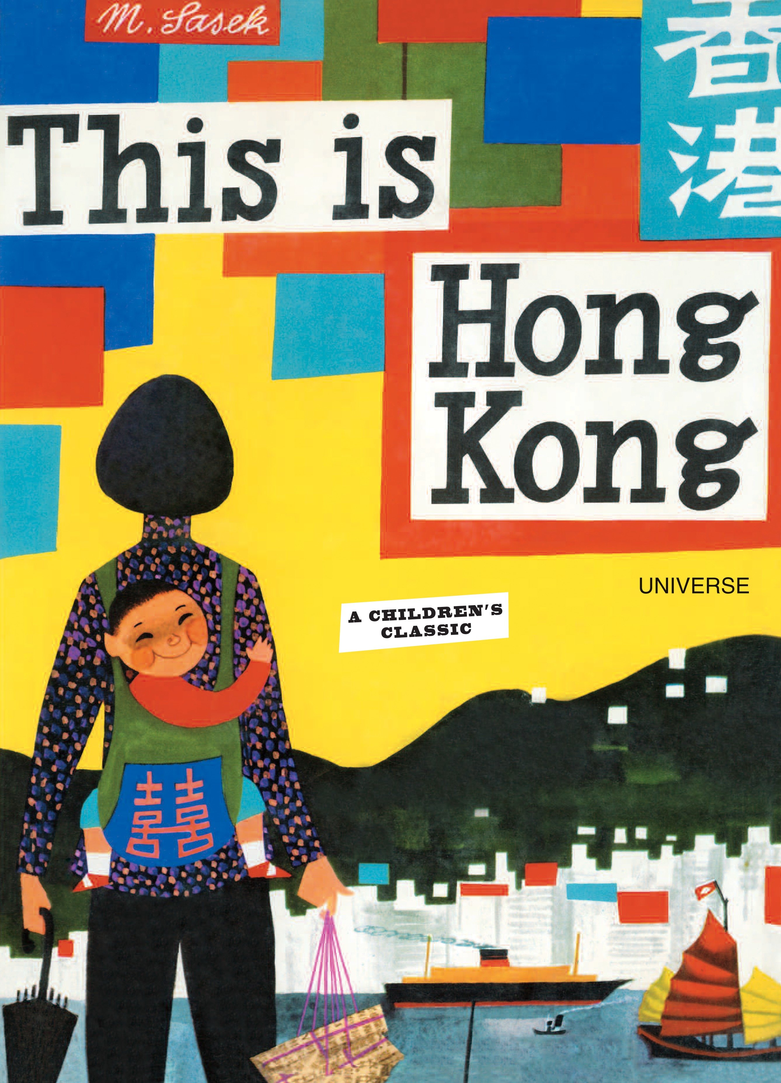 This Is Hong Kong (Hardcover Book)