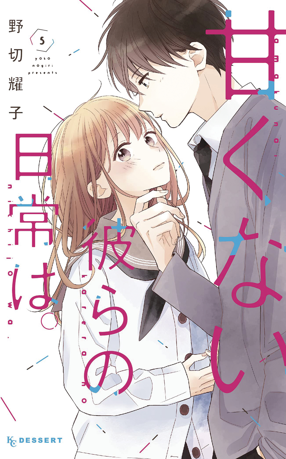 Those Not So Sweet Boys Manga Volume 5