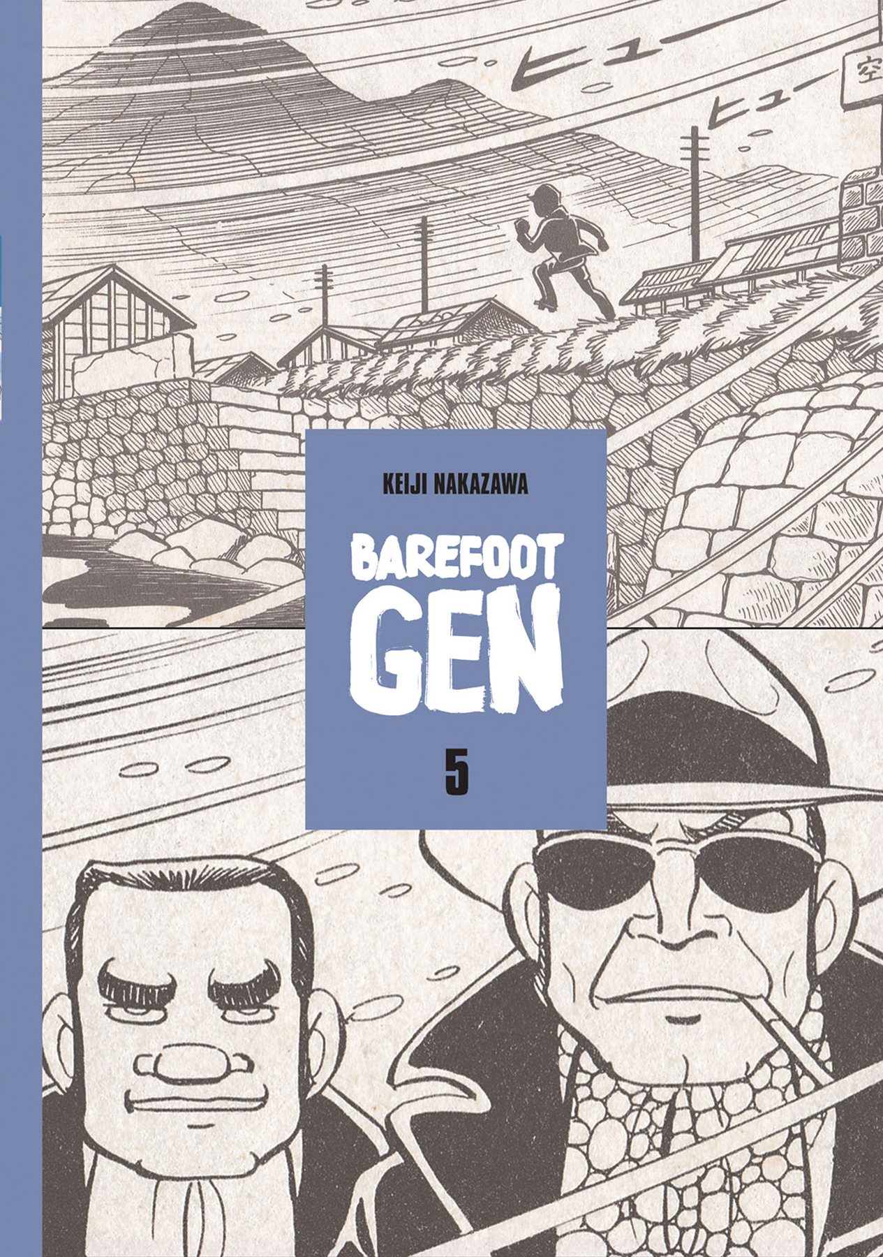Barefoot Gen Manga Volume 5 (Latest Printing) (Mature)