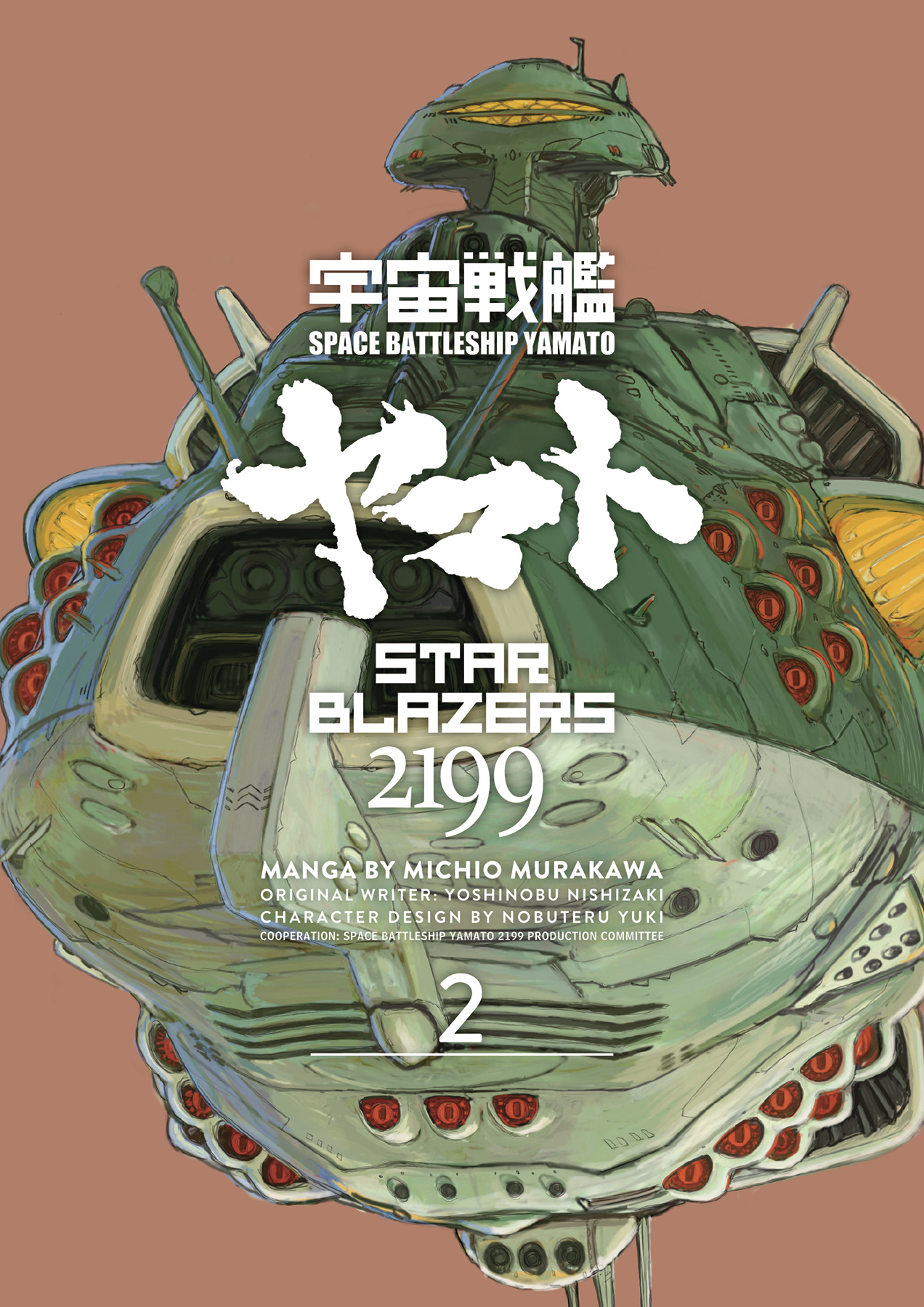 Star Blazers Manga Volume 2 Space Battleship Yamato 2199