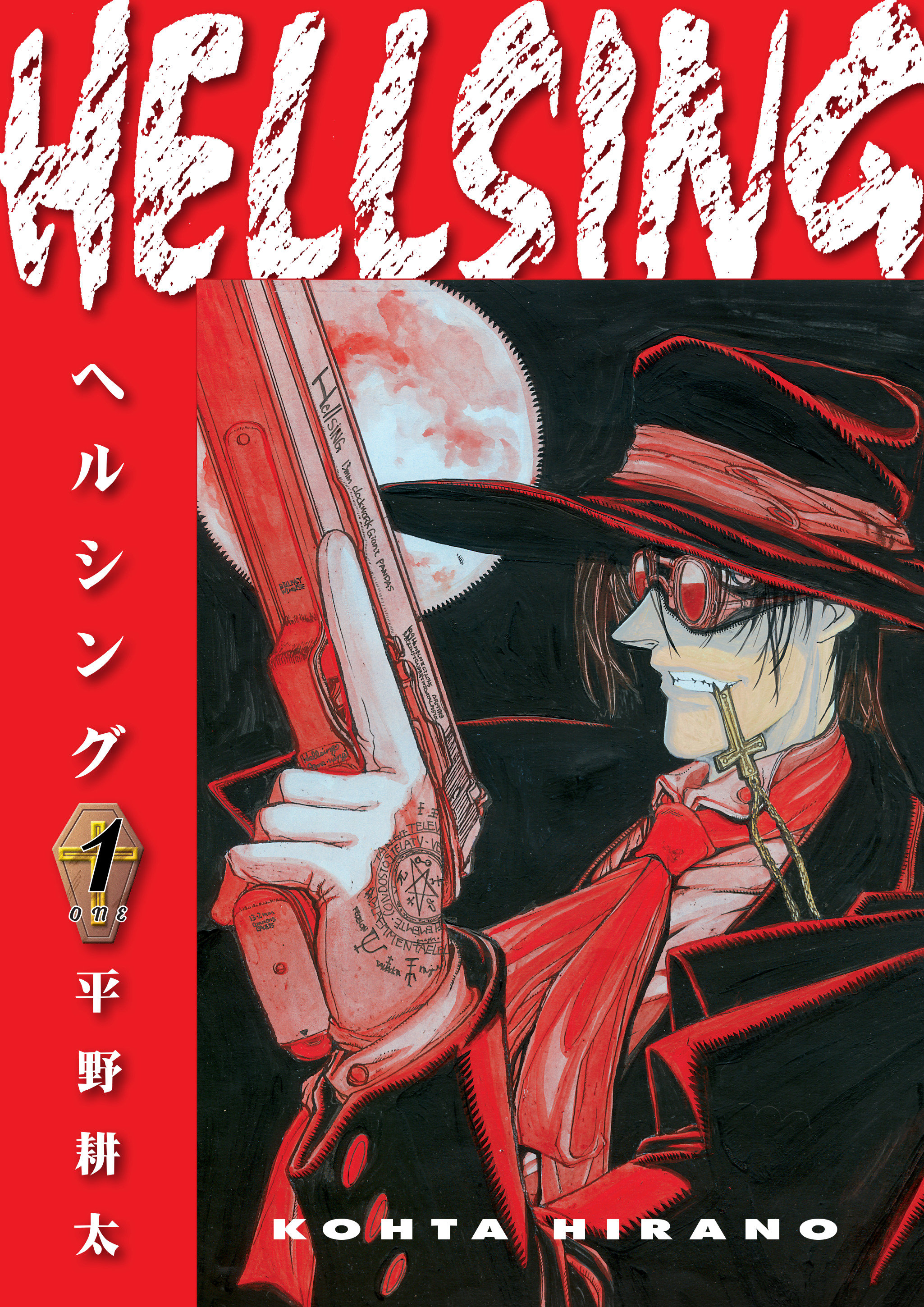 Hellsing Deluxe Edition Manga Volume 1 (Second Edition)