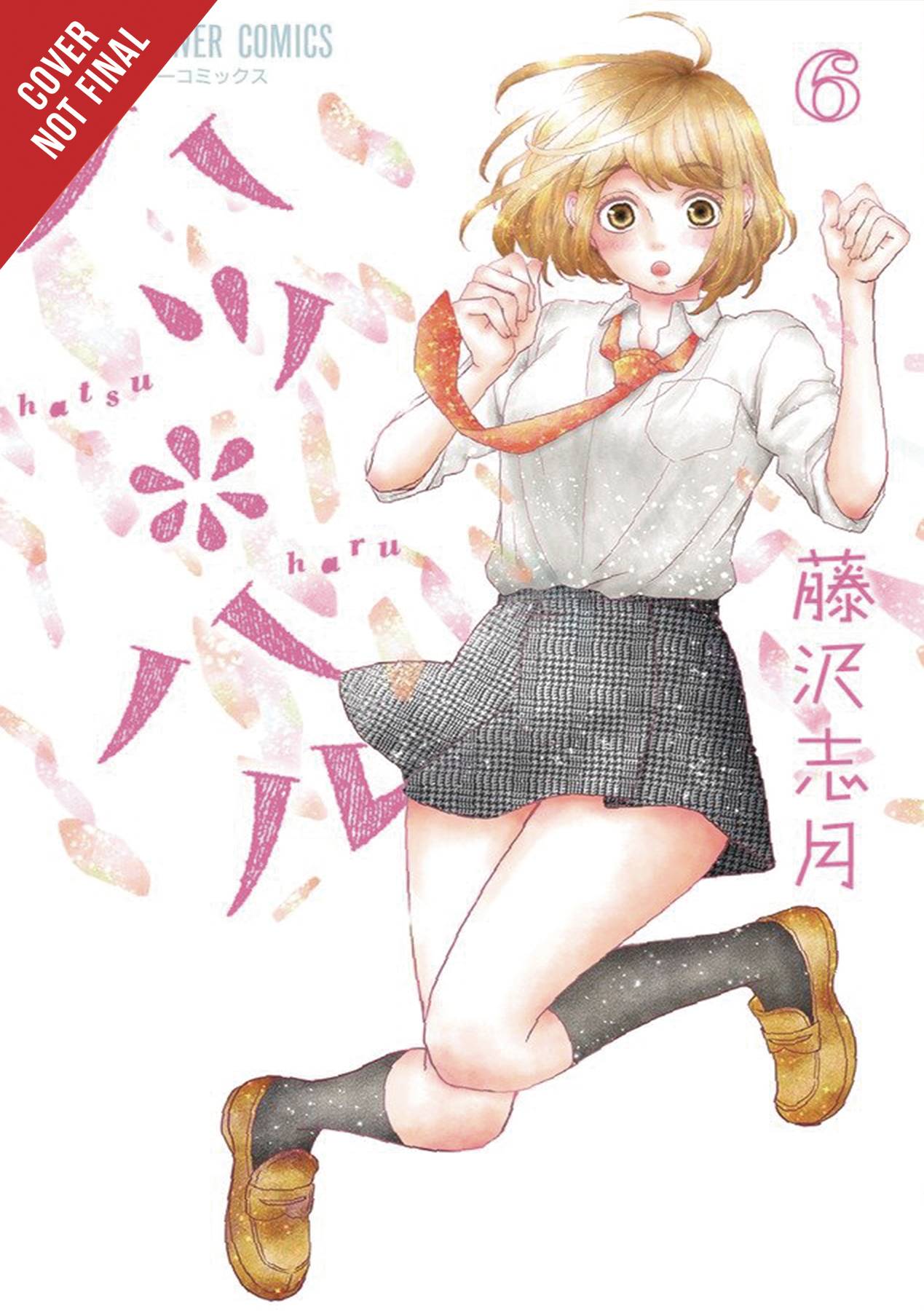 Hatsu Haru Manga Volume 6