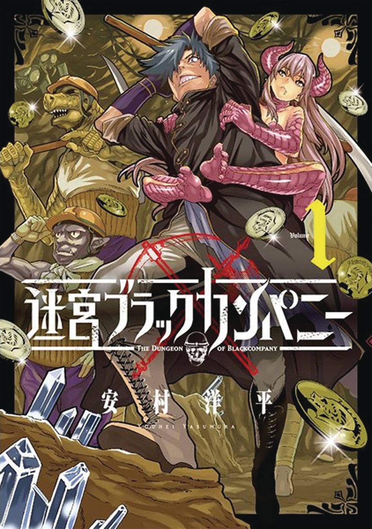 The Dungeon of Black Company Manga Volume 1 (Mature)