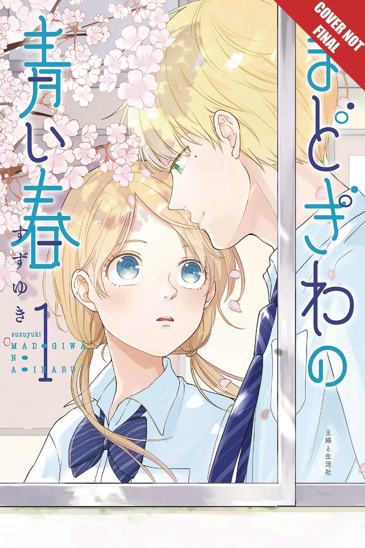 Springtime by Window Soft Cover Manga Volume 1