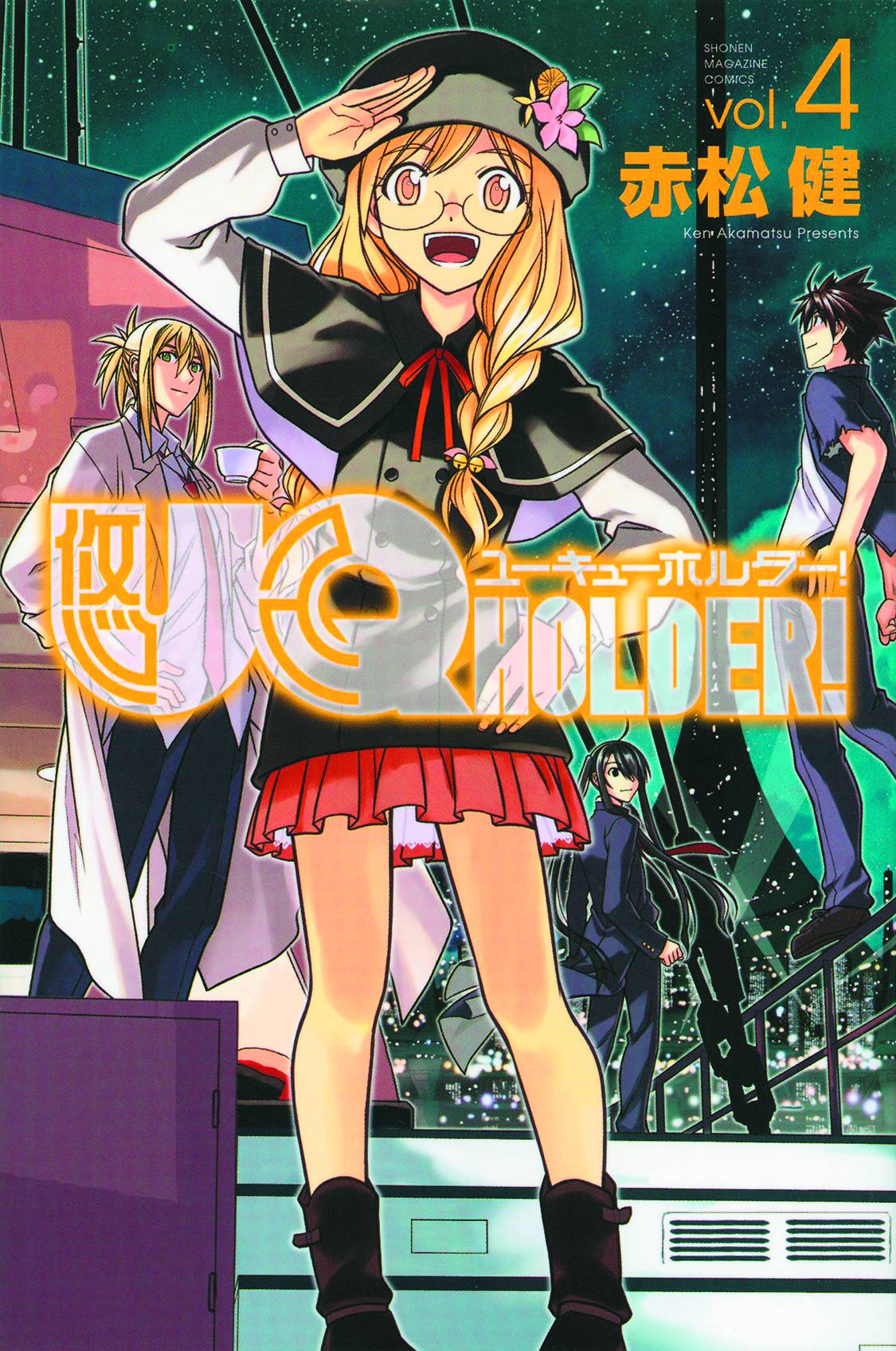 UQ Holder Manga Volume 4