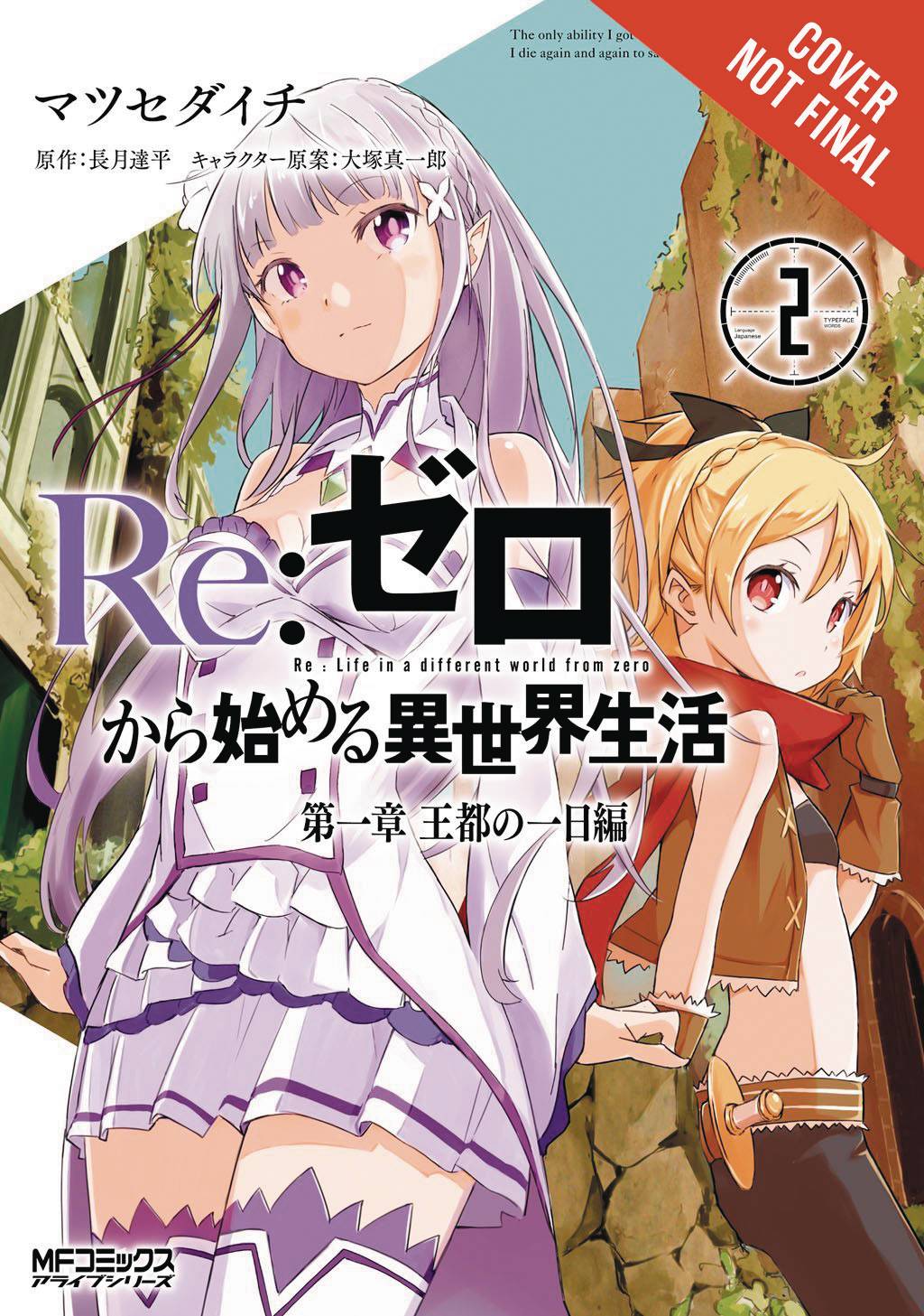Re Zero Sliaw Chapter 1 Day Capital Manga Volume 2