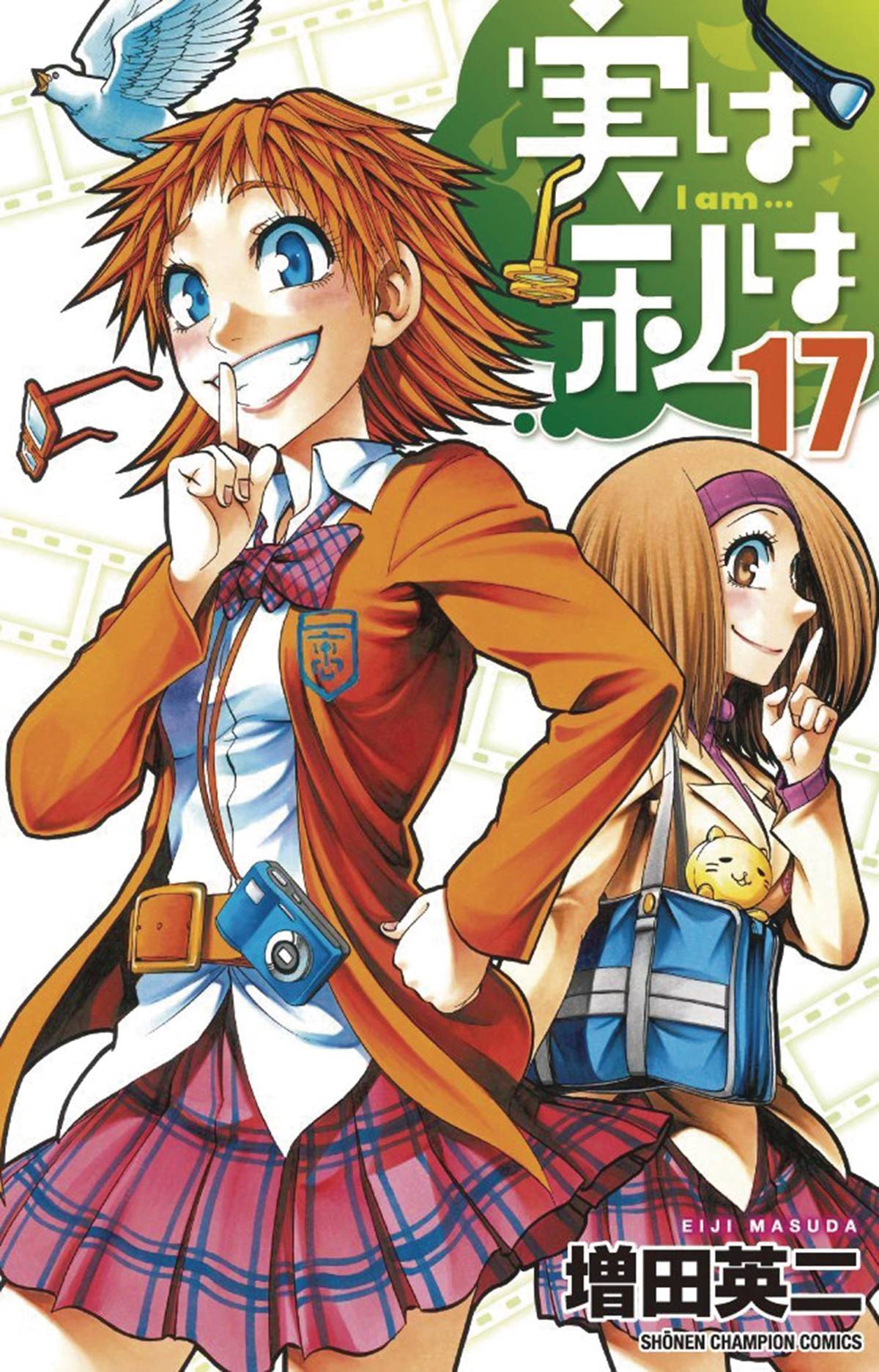 My Monster Secret Manga Volume 17 | ComicHub