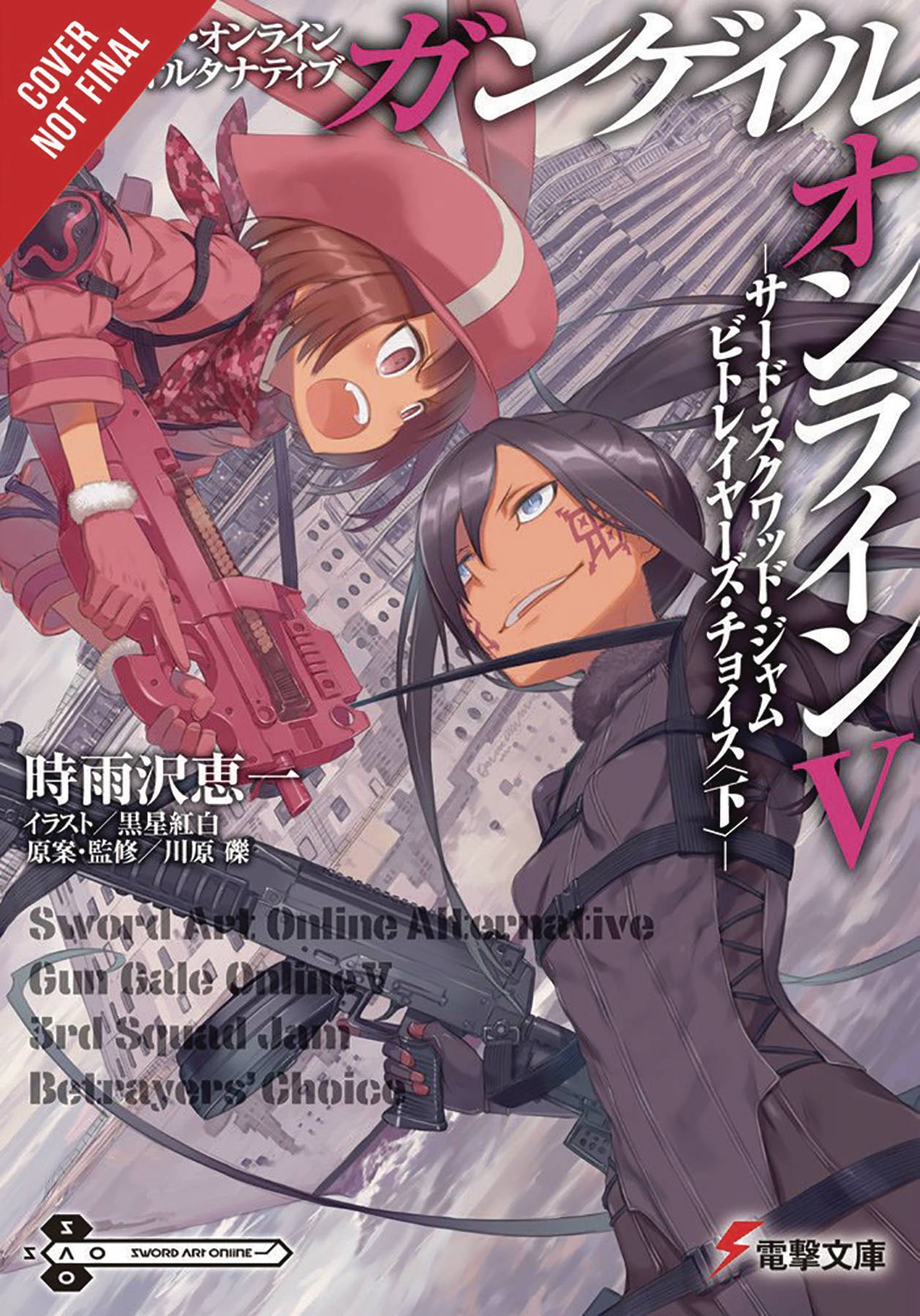 Sword Art Online Alt Gun Gale Light Novel Volume 5