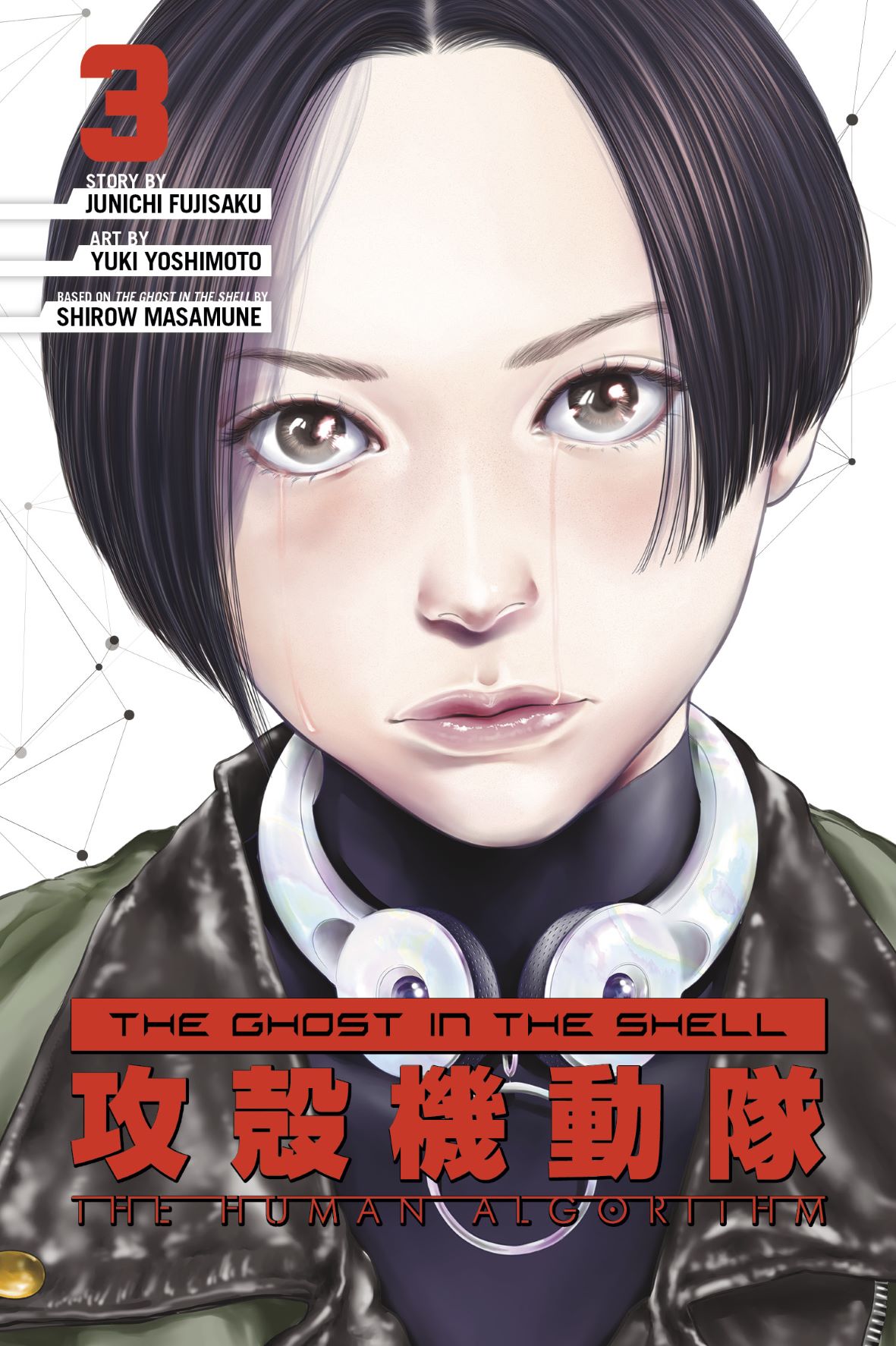 Ghost in the Shell Human Algorithm Volume 3
