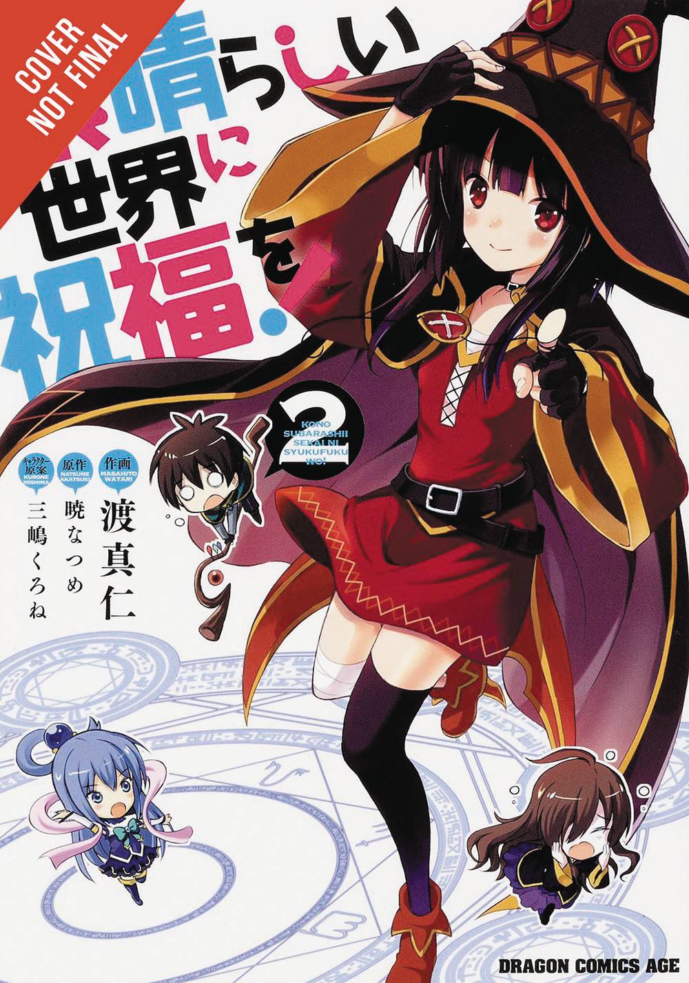 Konosuba: God's Blessing on this Wonderful World Manga Volume 2