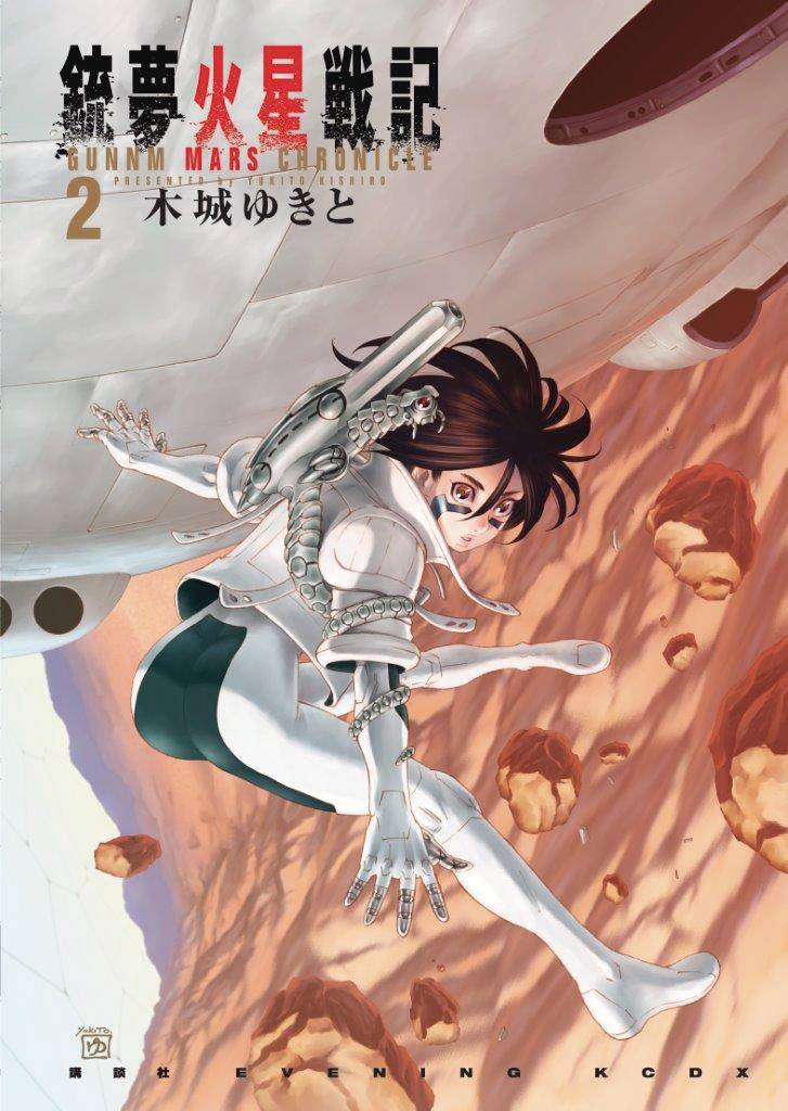 Battle Angel Alita Mars Chronicle Manga Volume 2