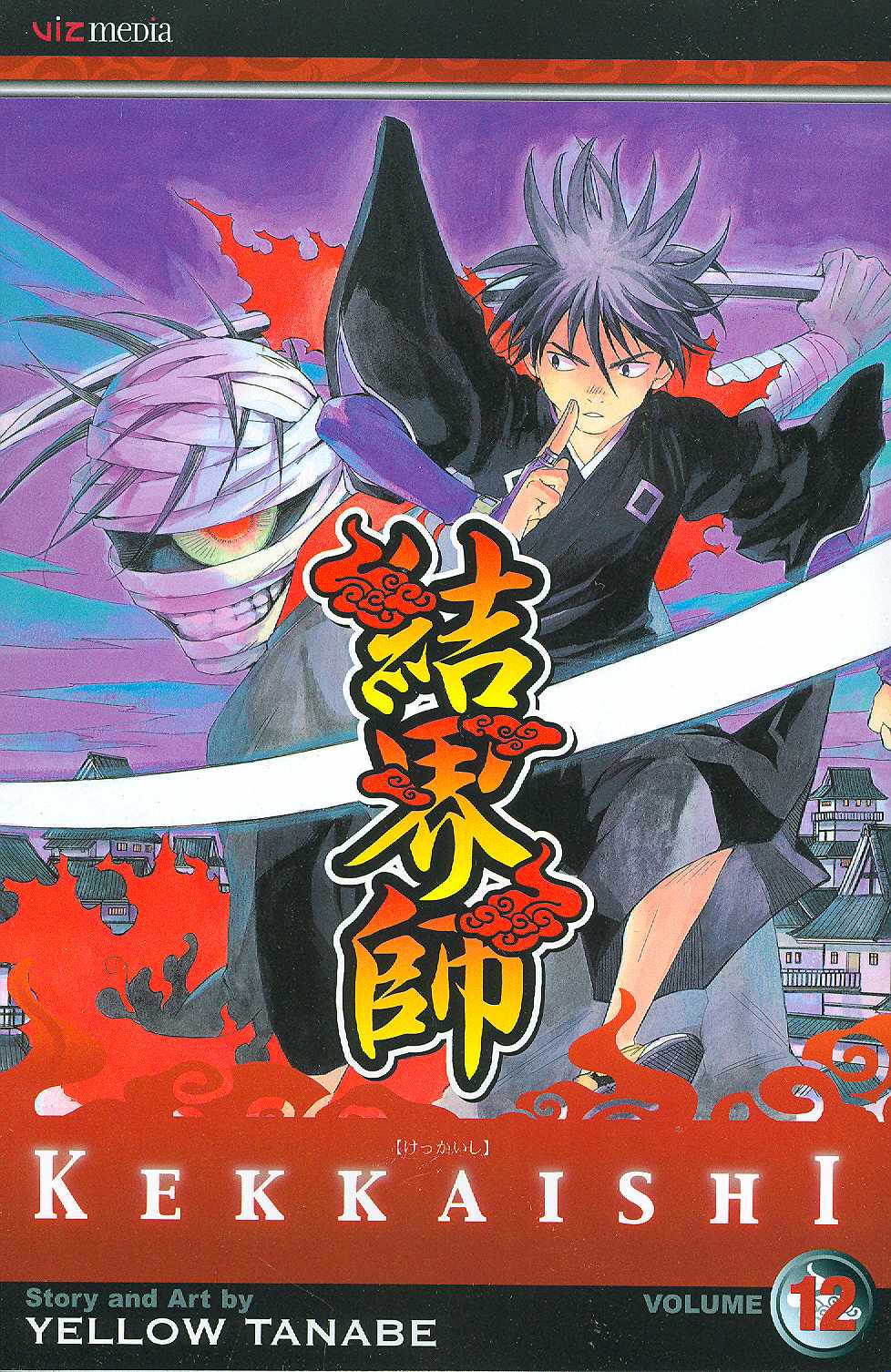 Kekkaishi Manga Volume 12