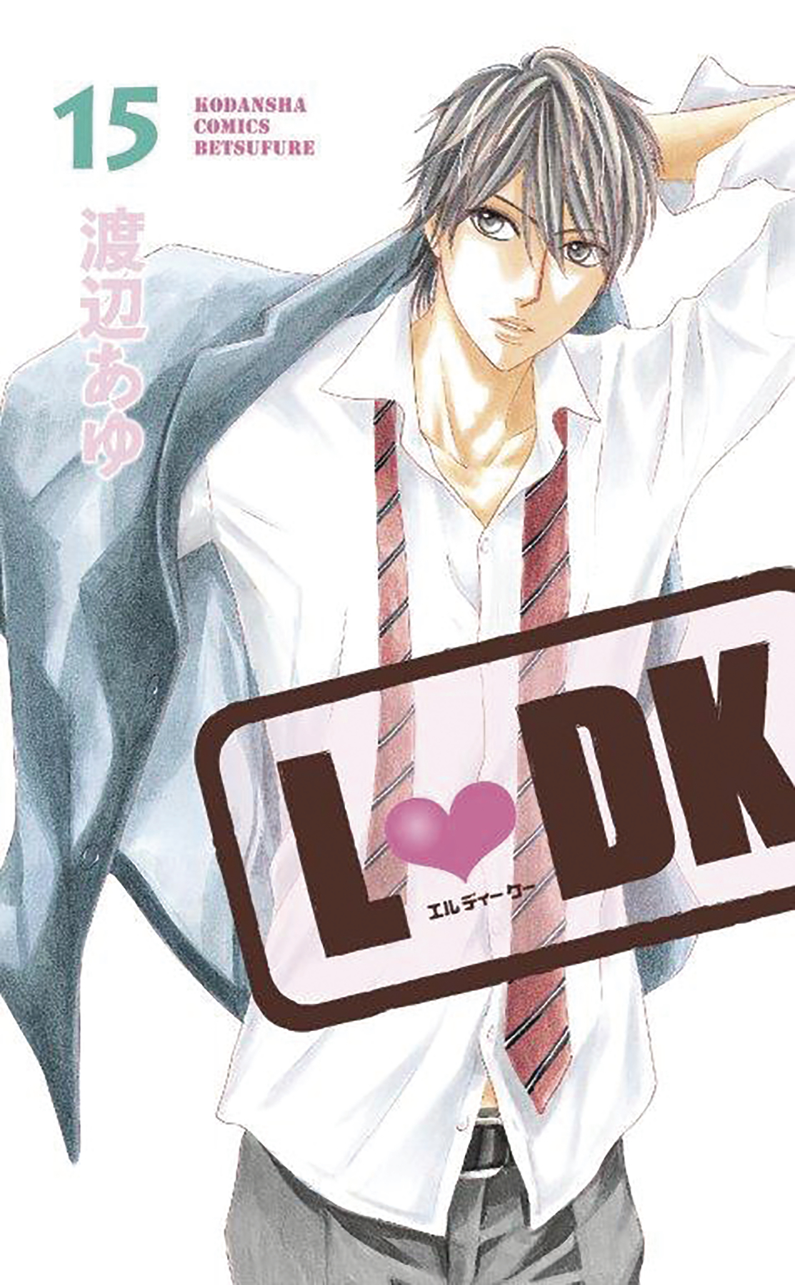 LDK Manga Volume 15