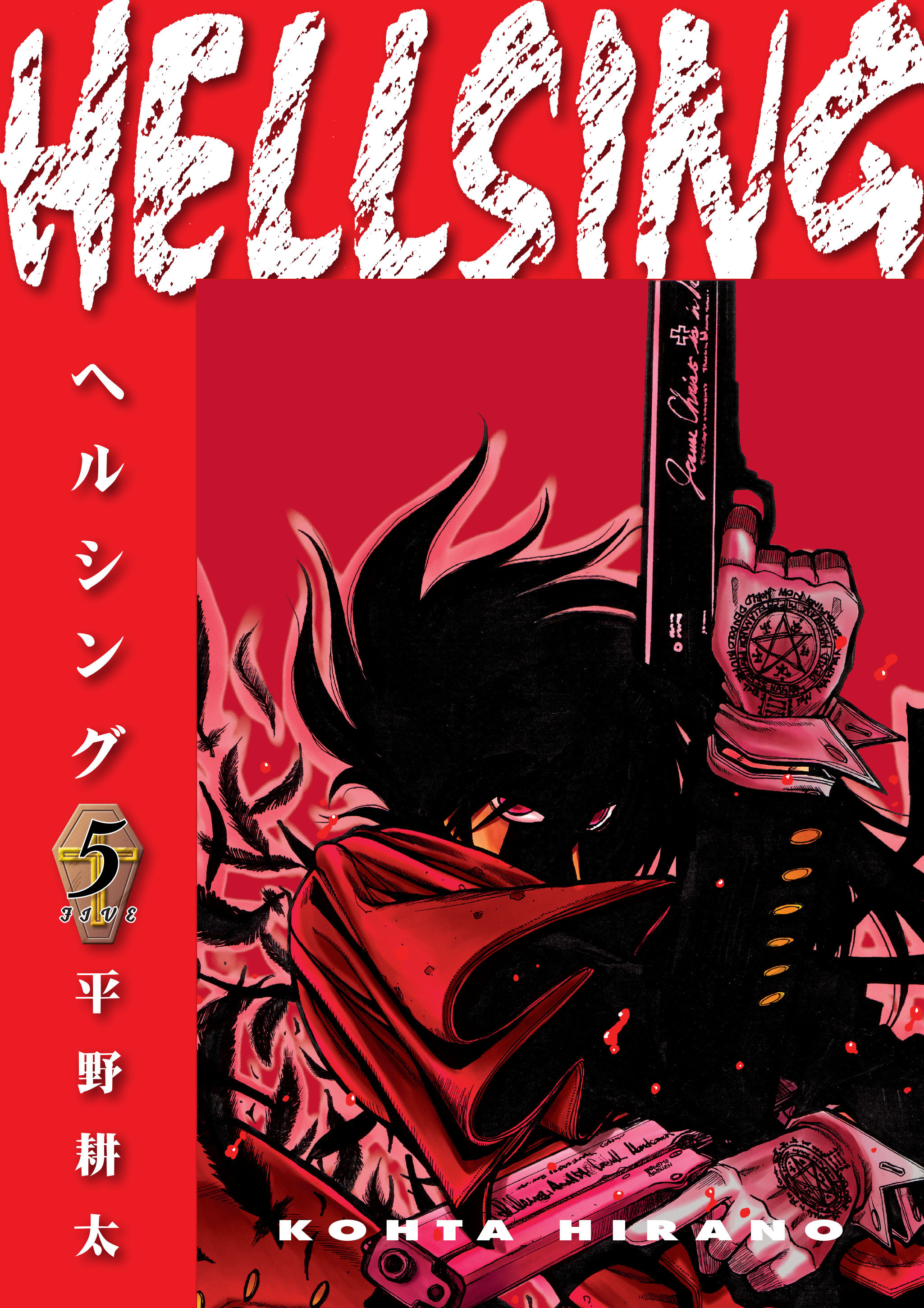 Hellsing Deluxe Edition Manga Volume 5 (Second Edition)