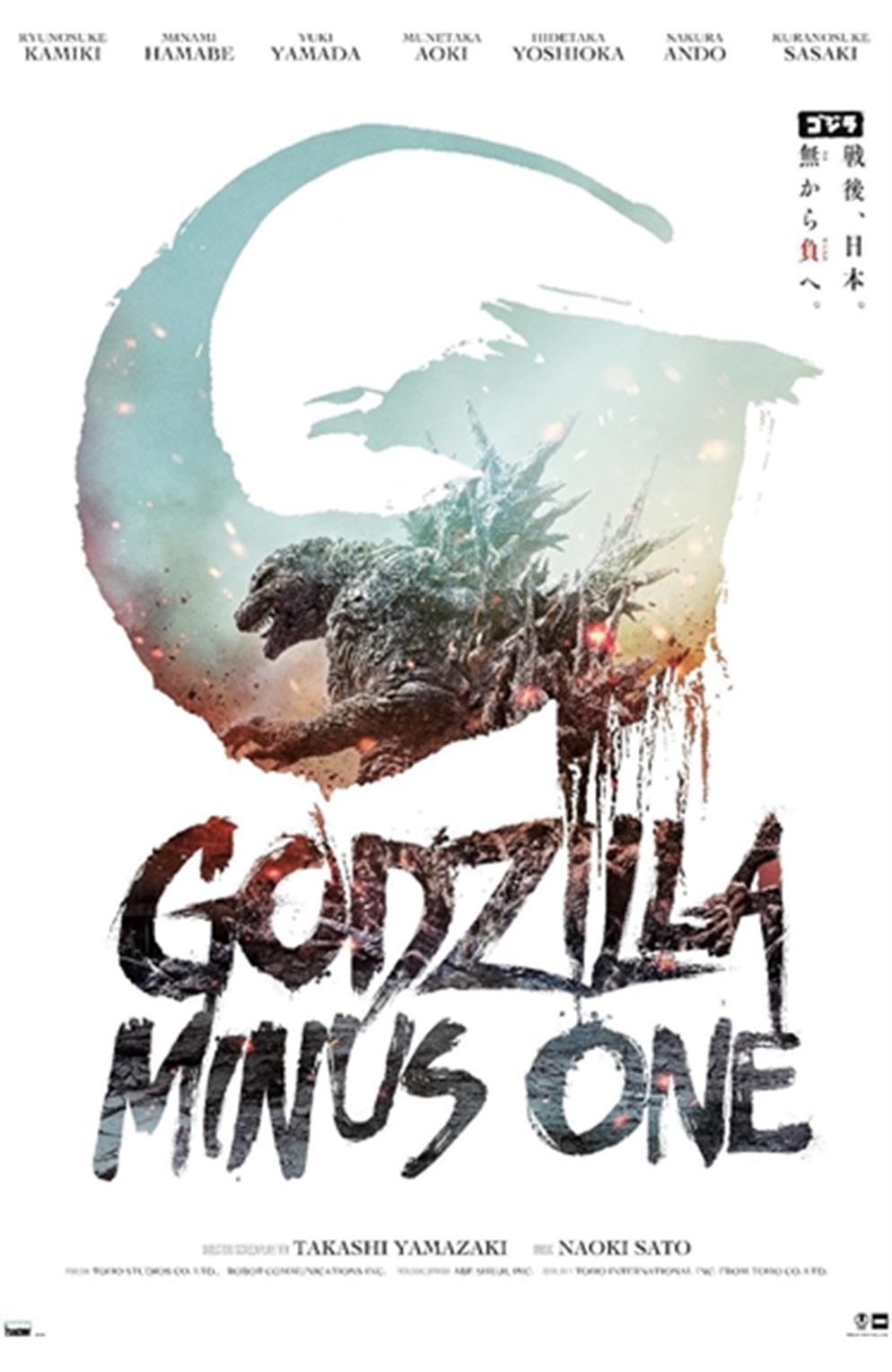 Godzilla Minus One Poster