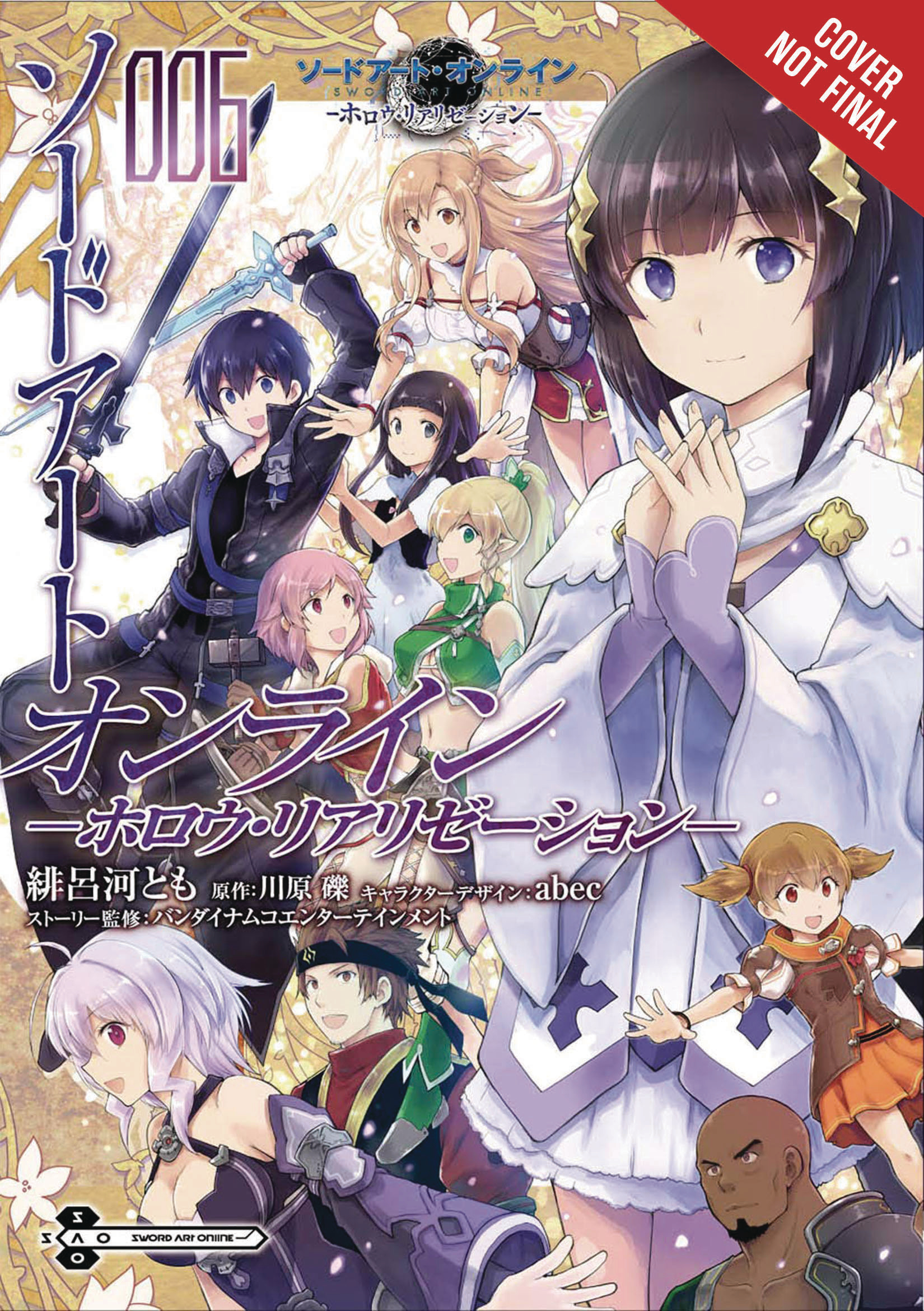 Sword Art Online Hollow Realization Manga Volume 6