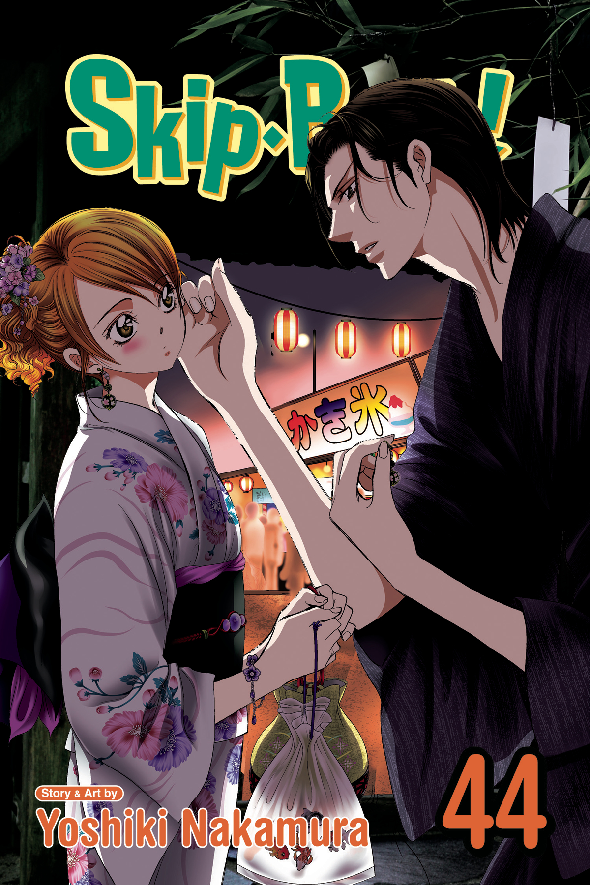 Skip Beat Manga Volume 44