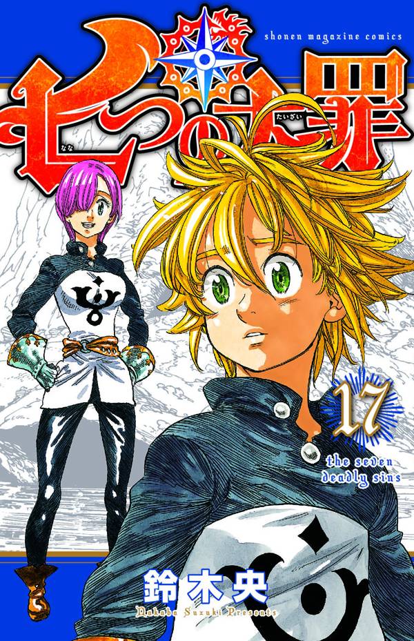Seven Deadly Sins Manga Volume 17