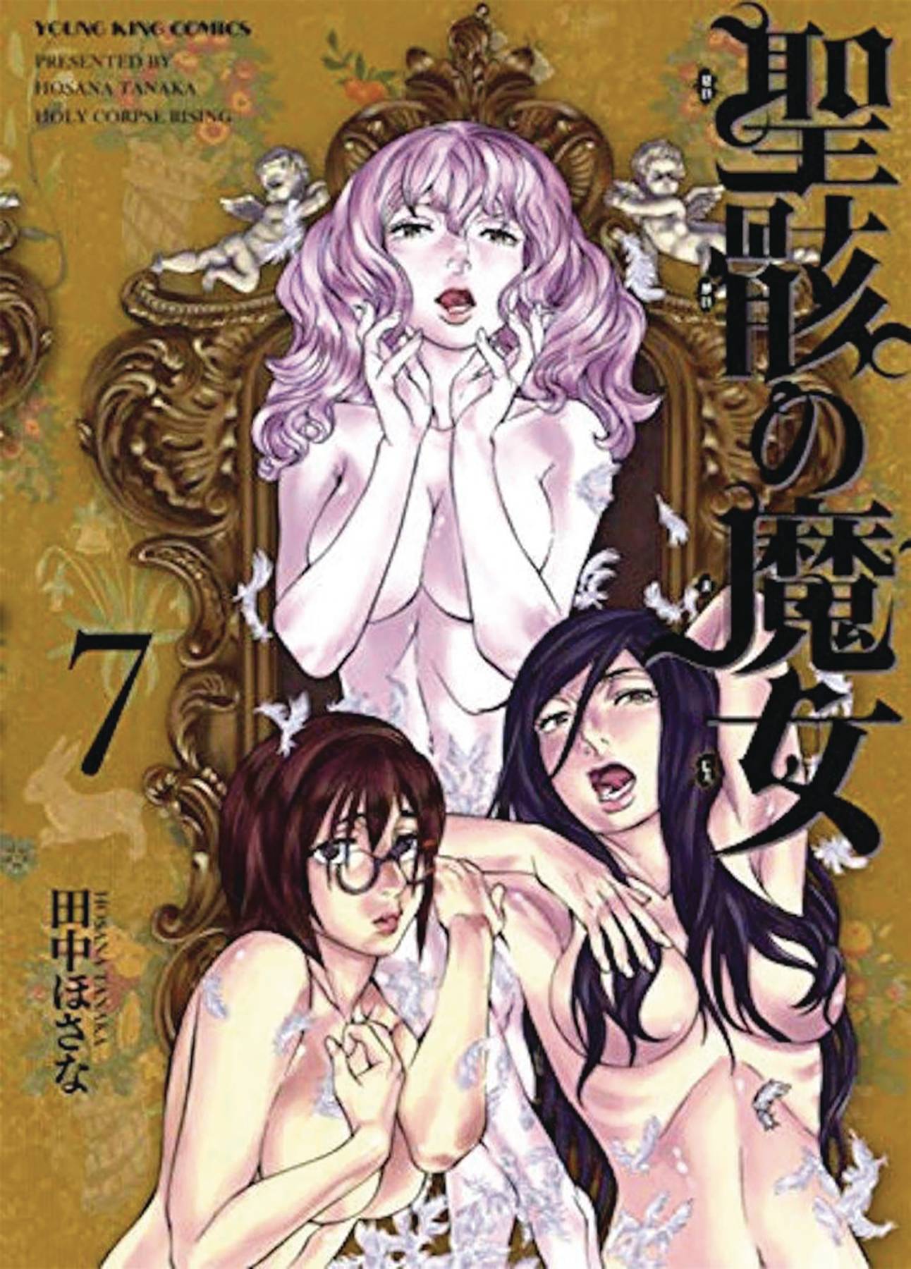 Holy Corpse Rising Manga Volume 7