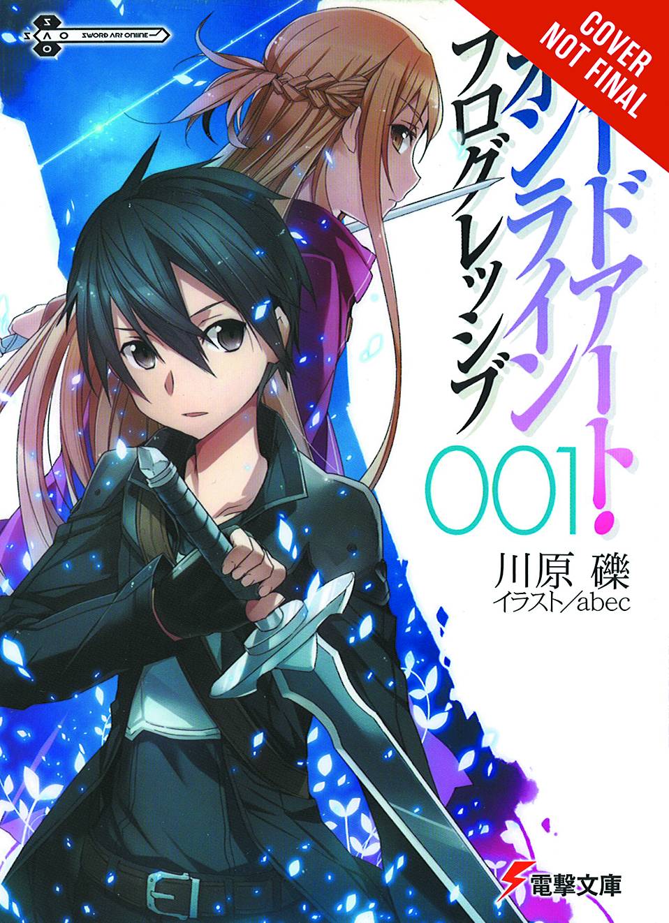 Sword Art Online Novel Progressive Volume 1