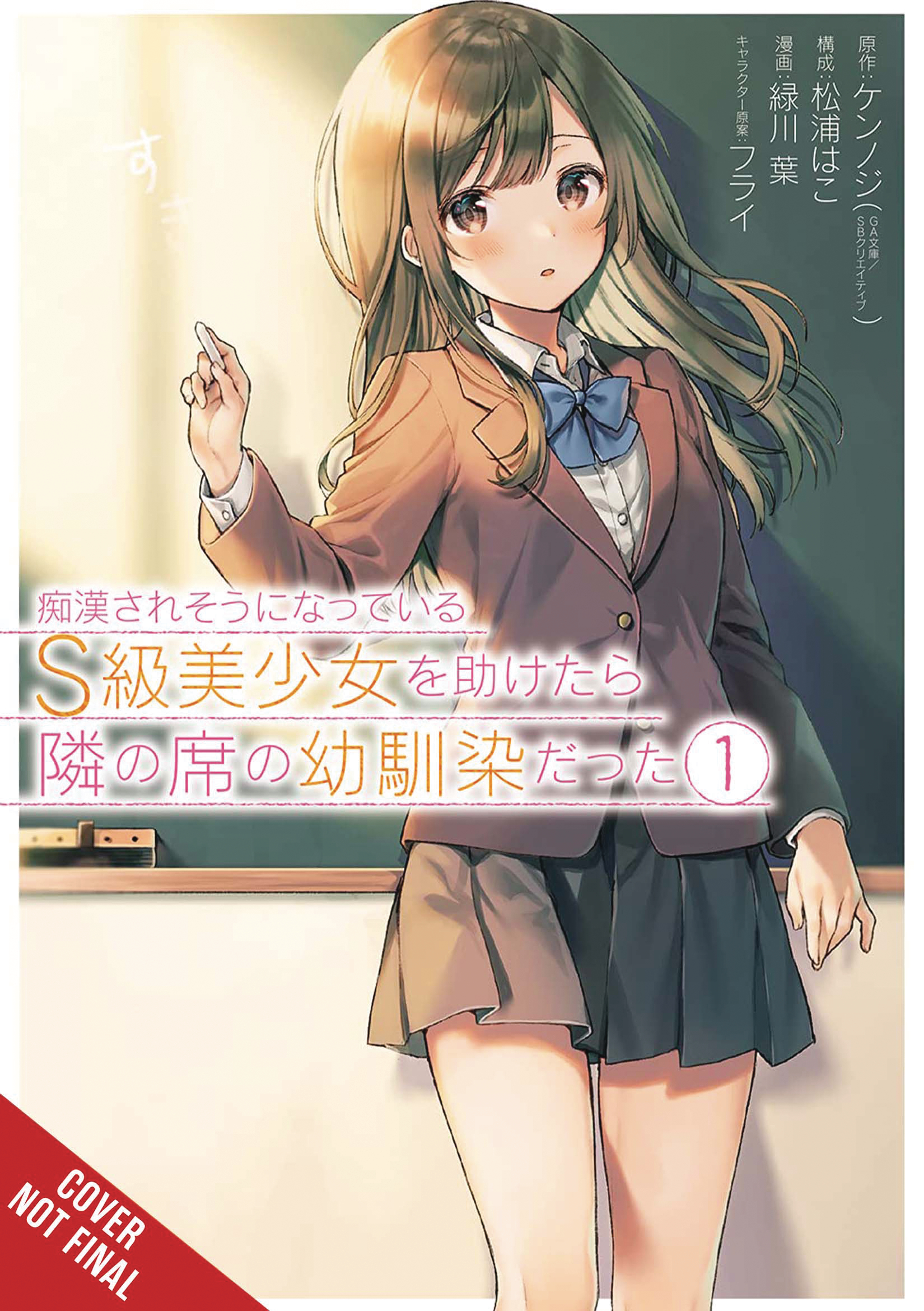 Girl Saved On Train Turned Out Childhood Friend Graphic Novel Volume 1