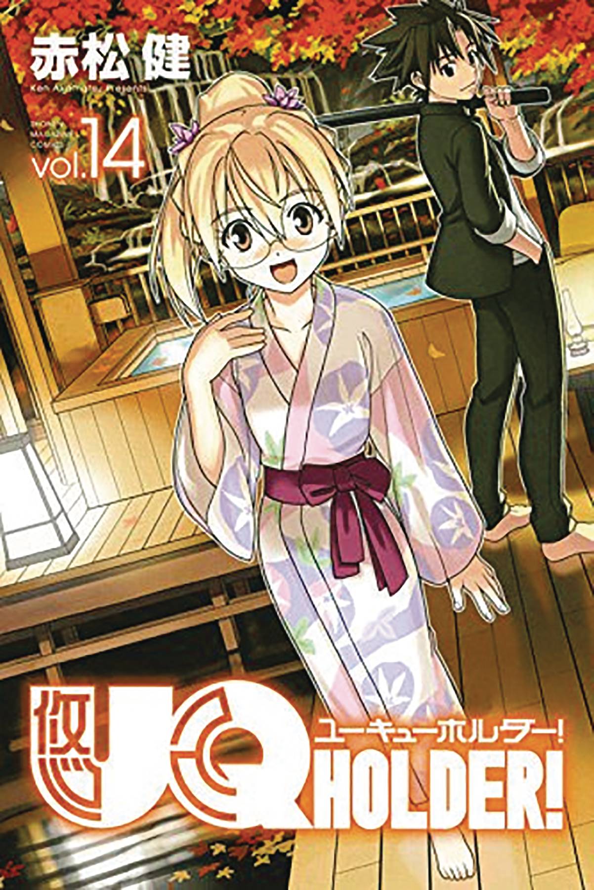 UQ Holder Manga Volume 14 (Mature)