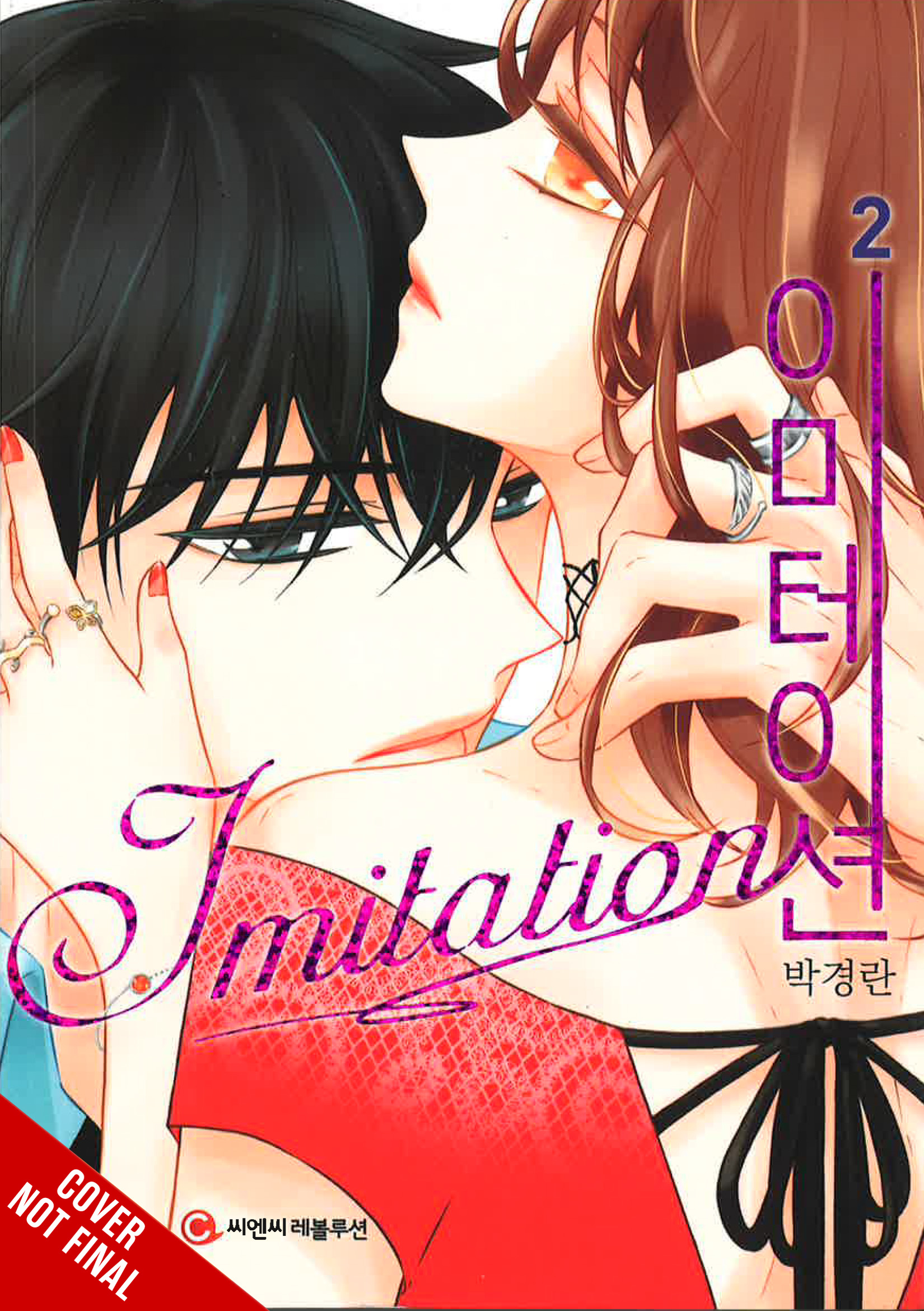 Imitation Manga Volume 2