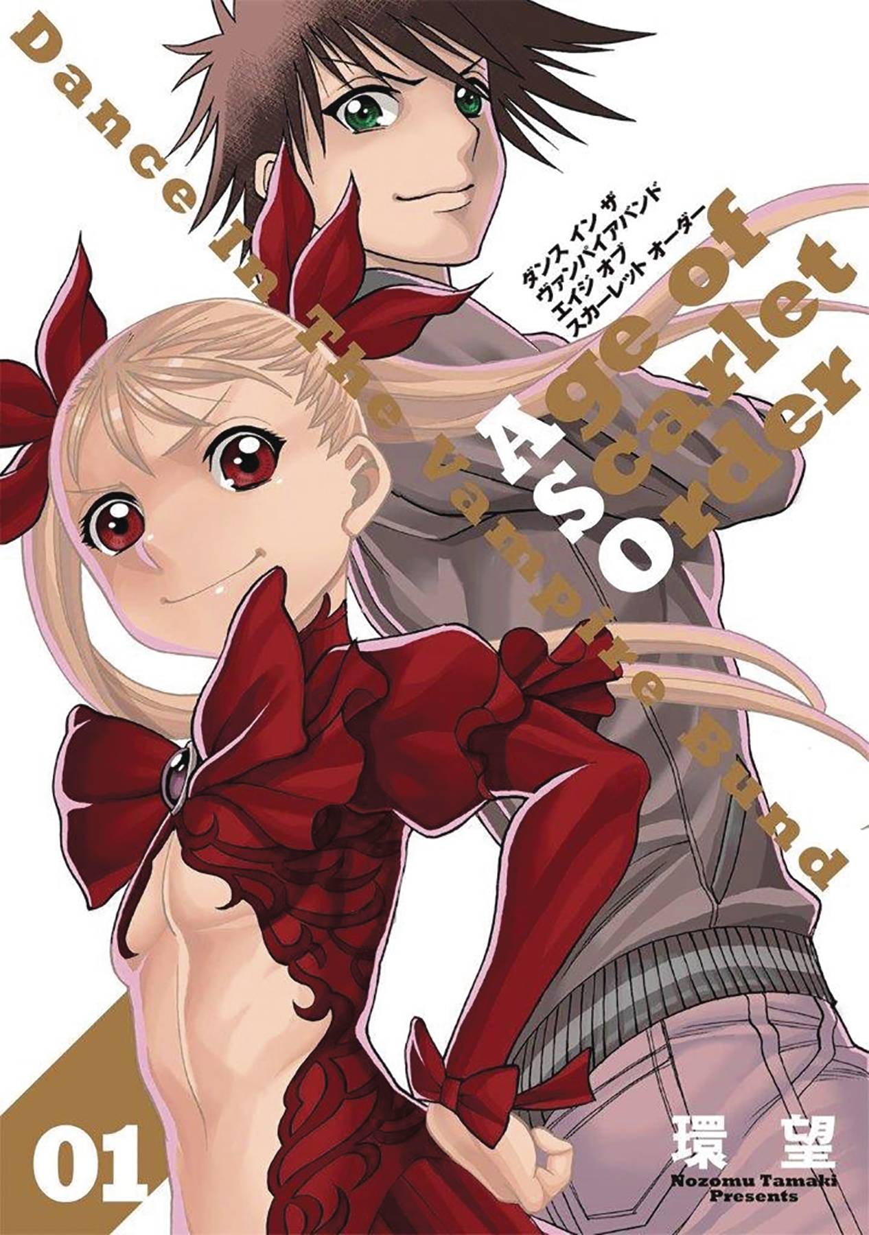 Dance in the Vampire Bund Age of Scarlet Order Manga Volume 1 (Mature)
