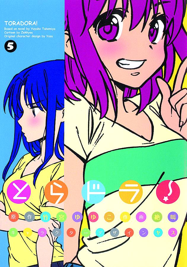 Toradora Manga Volume 5