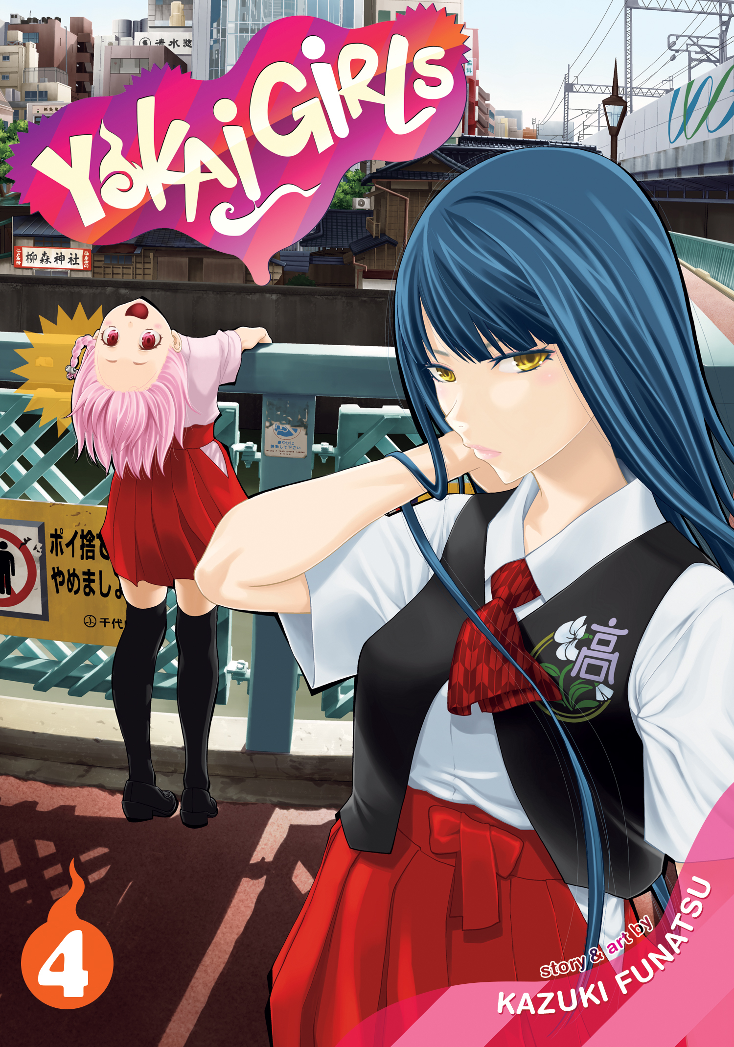 Yokai Girls Manga Volume 4 (Mature)