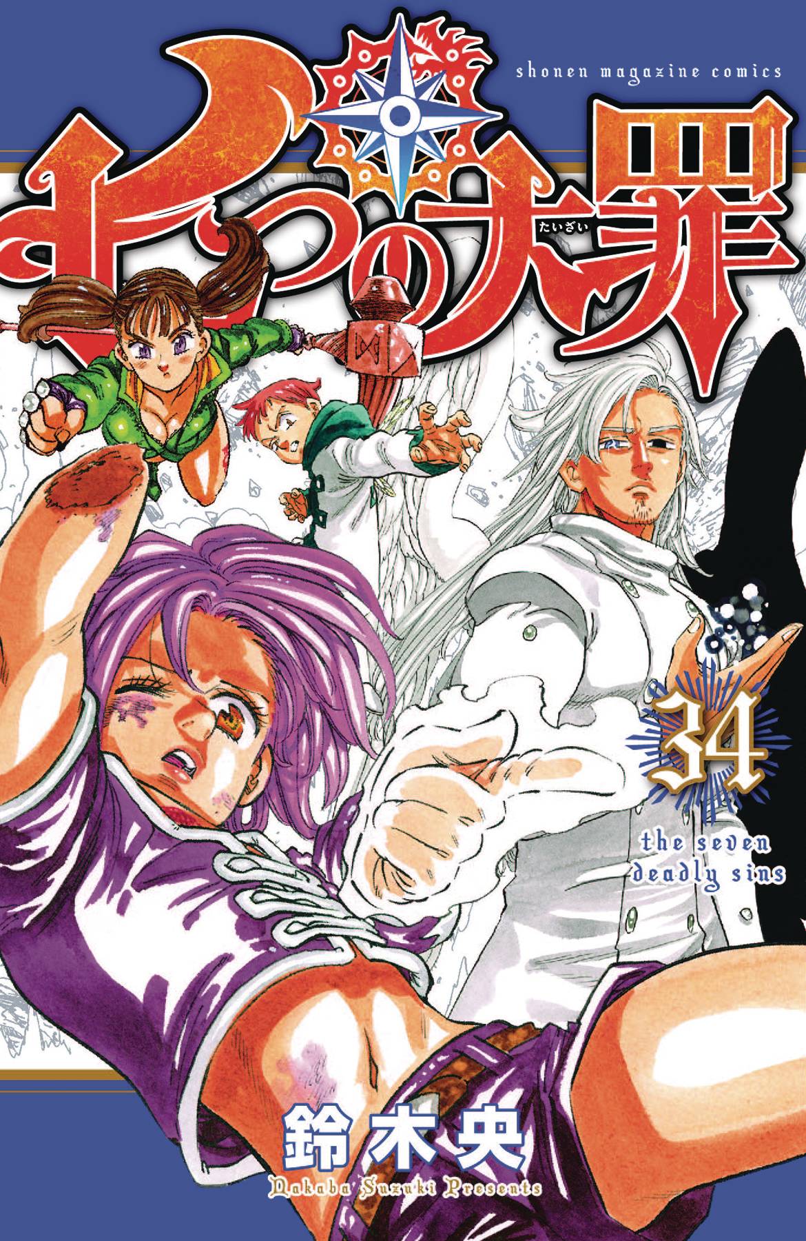 Seven Deadly Sins Manga Volume 34