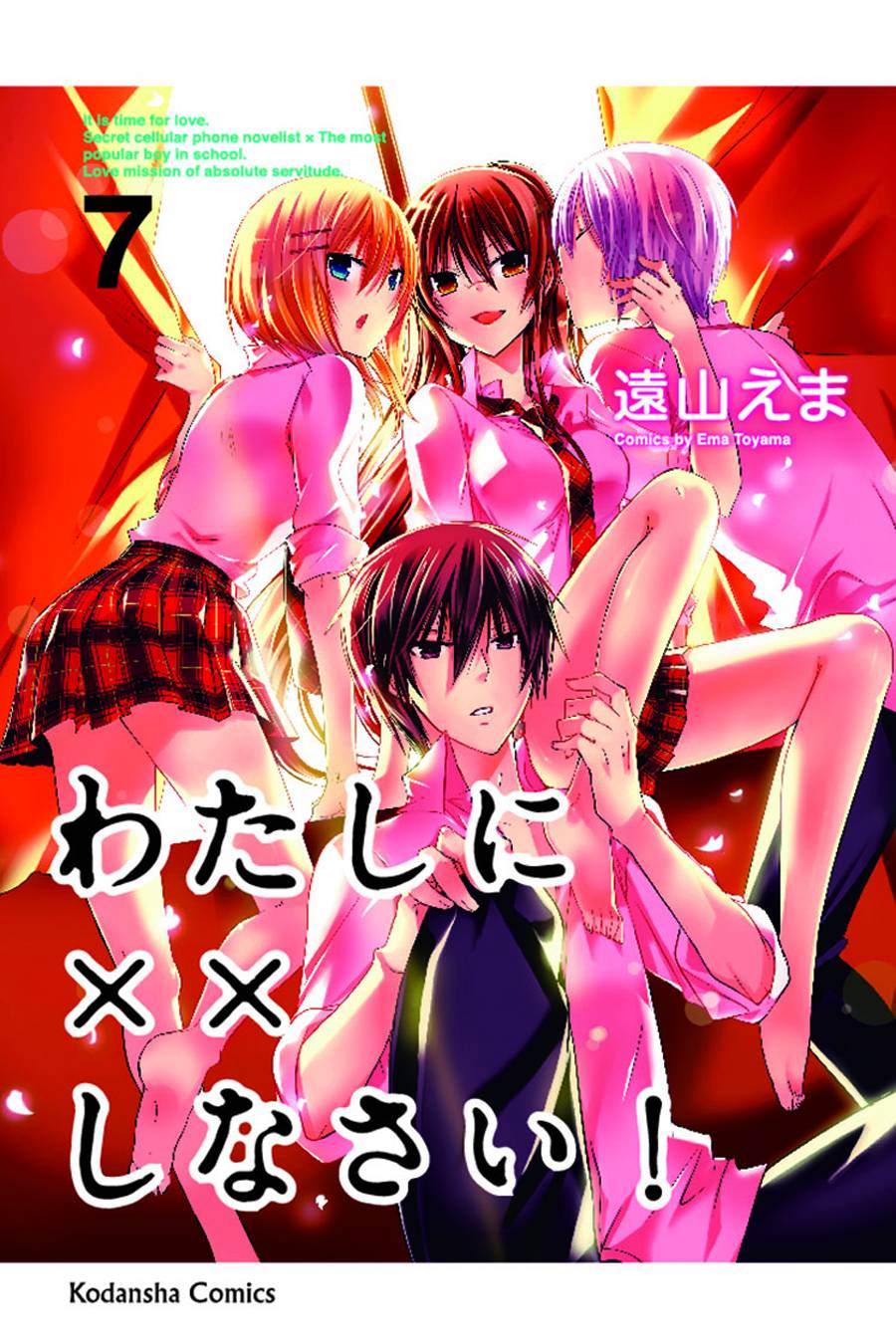 Missions of Love Manga Volume 7