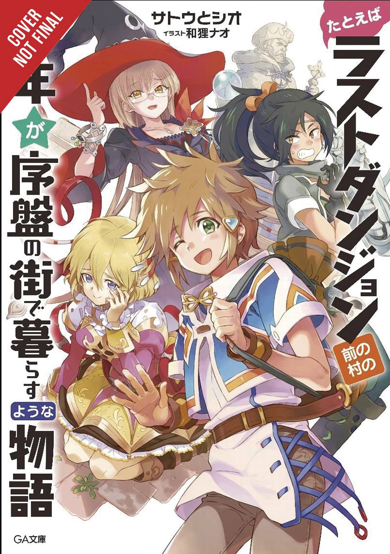Suppose a Kid from the Last Dungeon Boonies Moved to a Starter Town Light Novel Volume 1