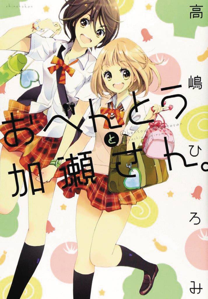 Kase San & Bento Manga Volume 2