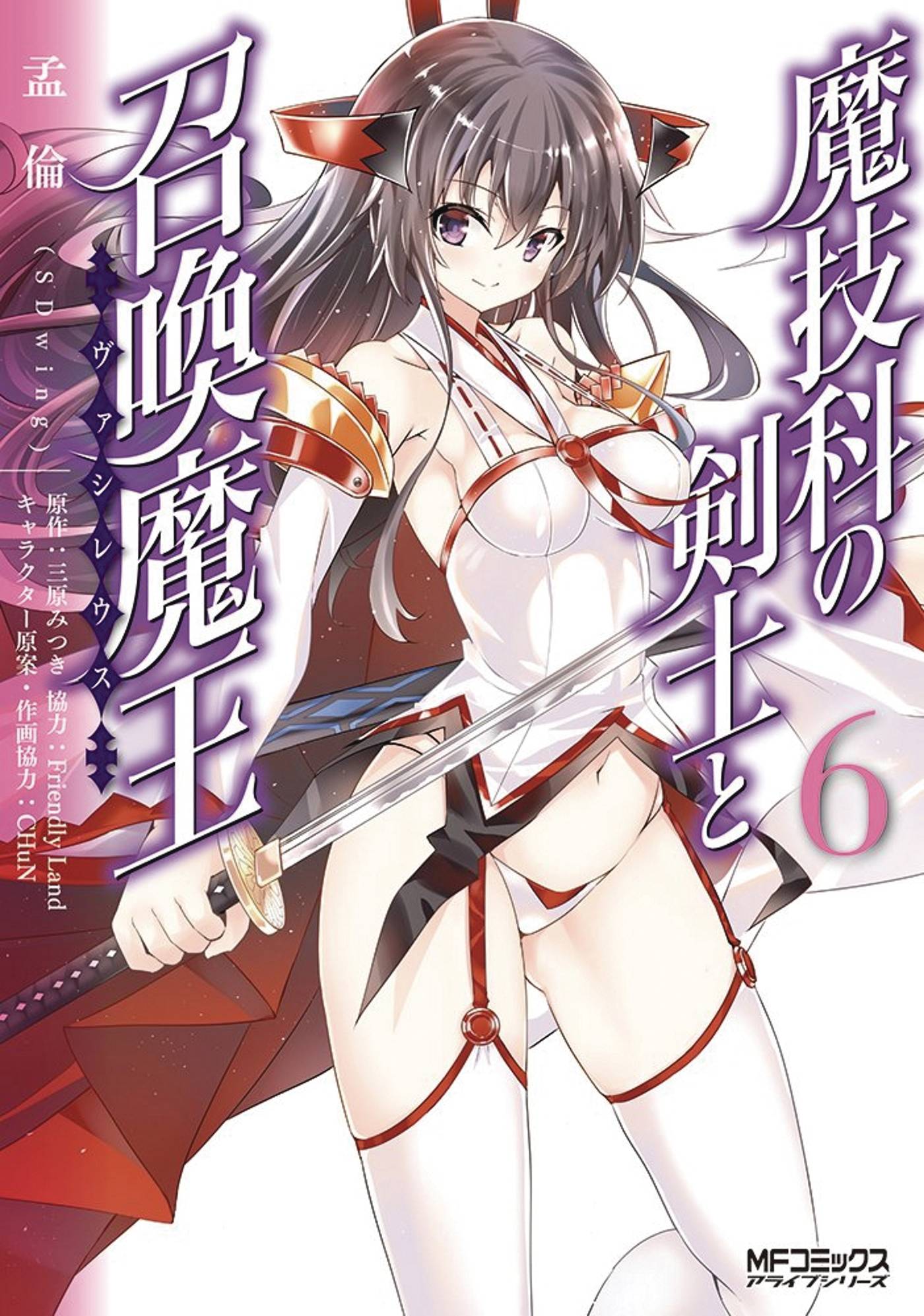 Magika Swordsman & Summoner Manga Volume 6