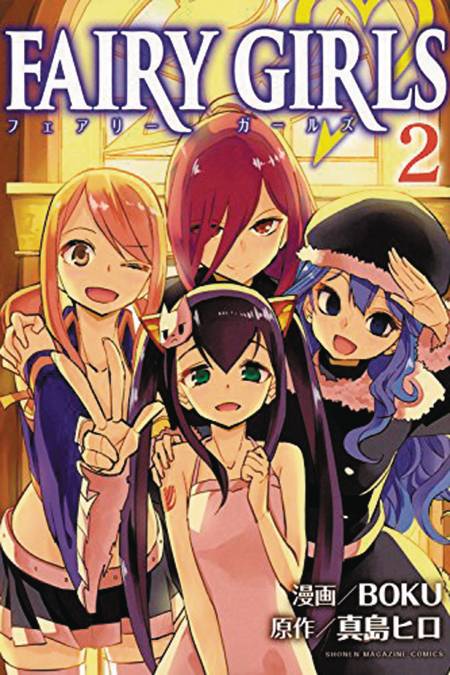 Fairy Girls Manga Volume 2