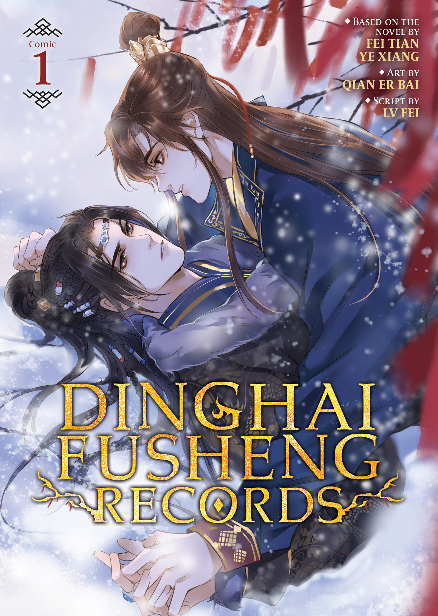 Dinghai Fusheng Records Manhua Volume 1