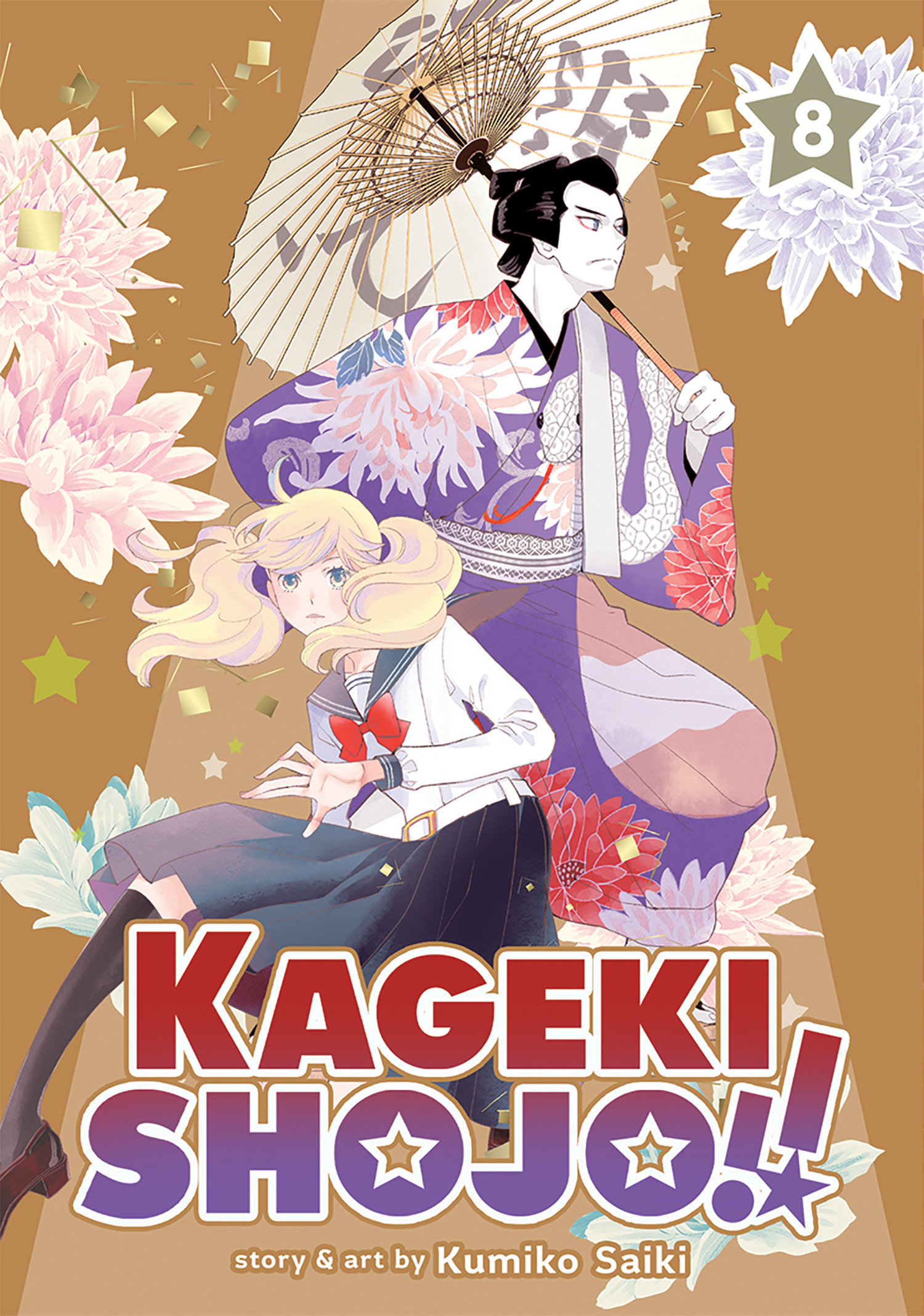 Kageki Shojo Manga Volume 8