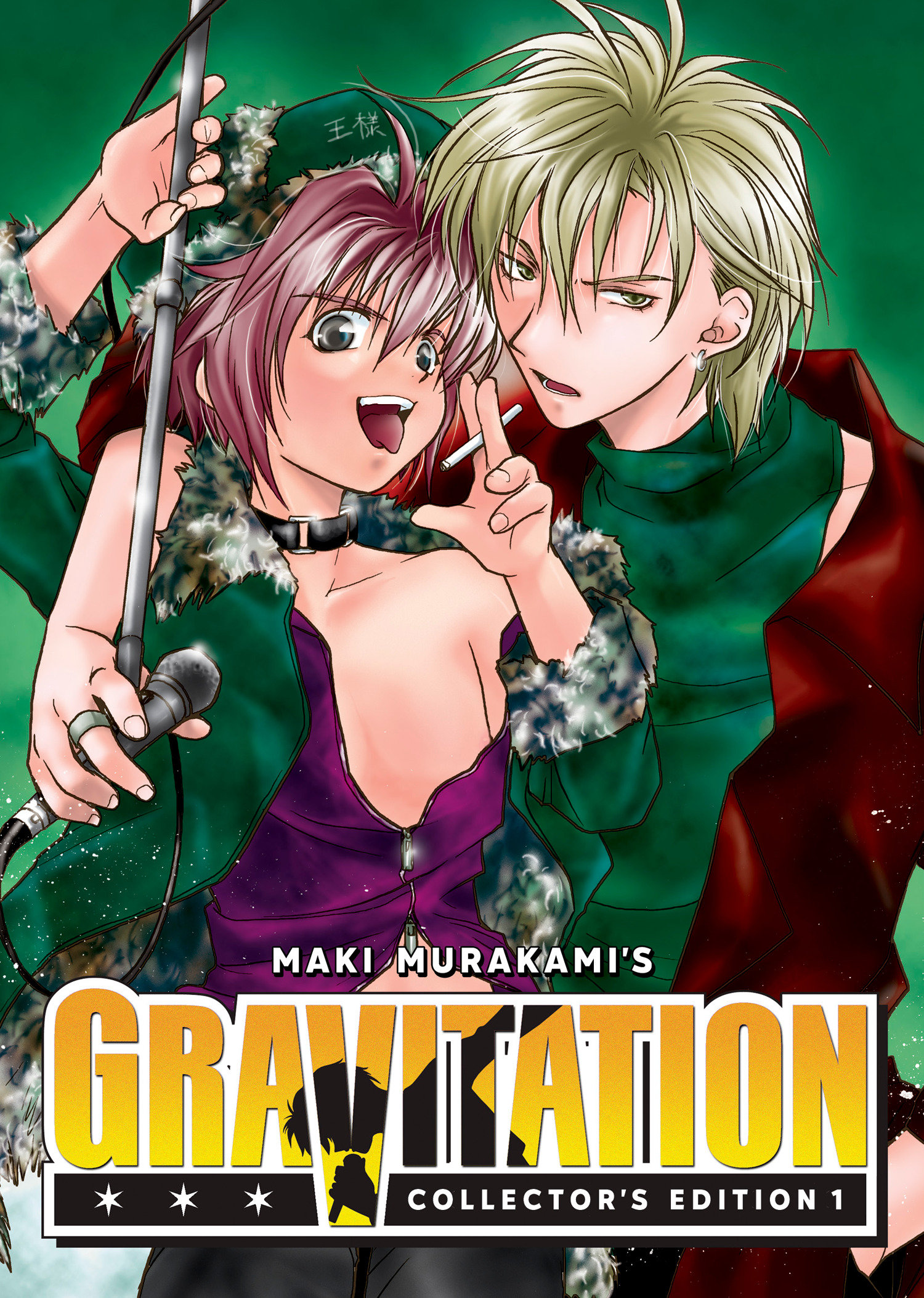 Gravitation: Collector's Edition Manga Volume 1