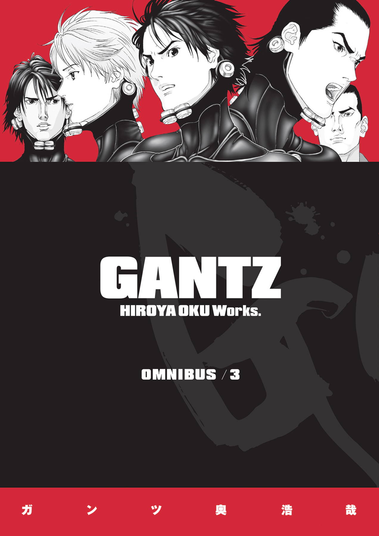 Gantz Omnibus Manga Volume 3