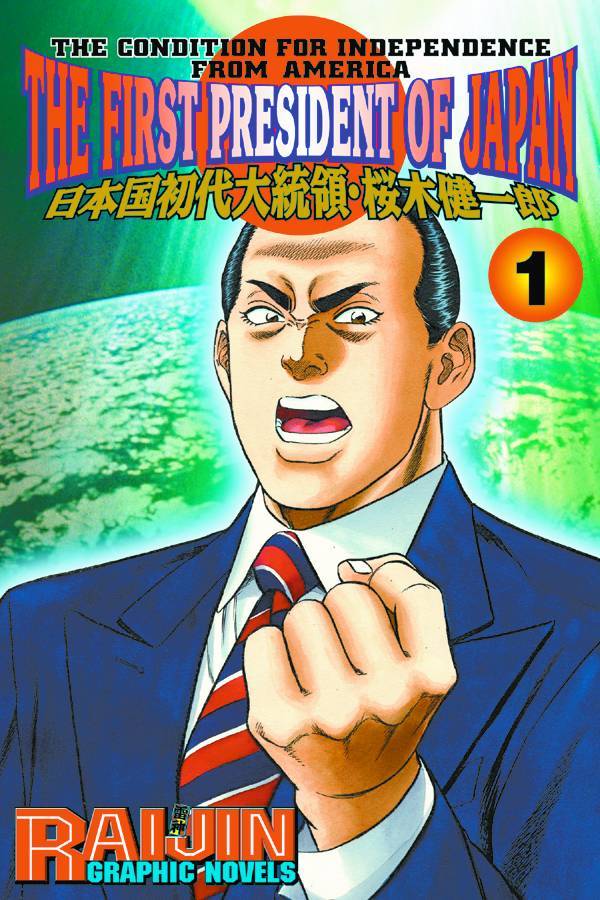 First President of Japan Volume 1 Graphic Novel
