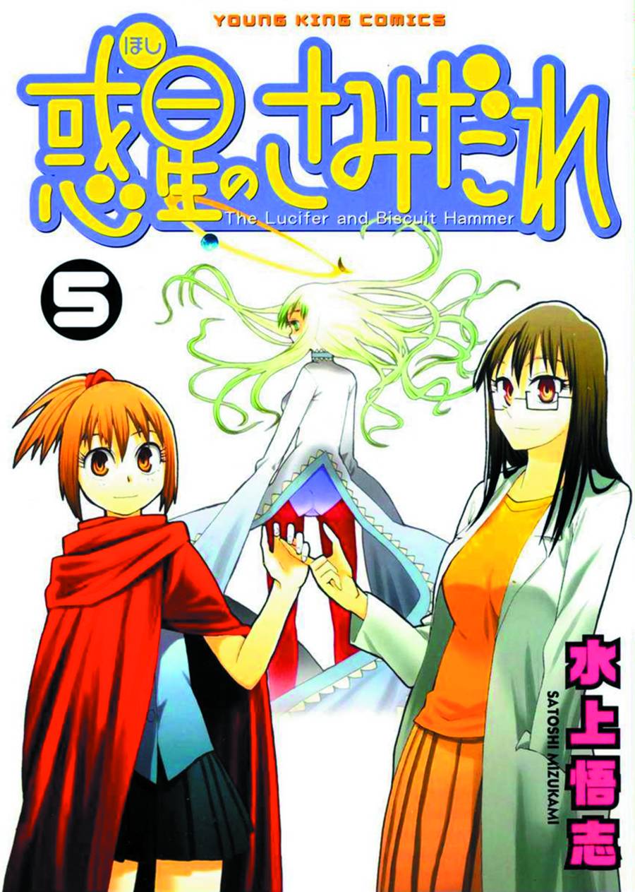 Lucifer and the Biscuit Hammer Manga Volume 3