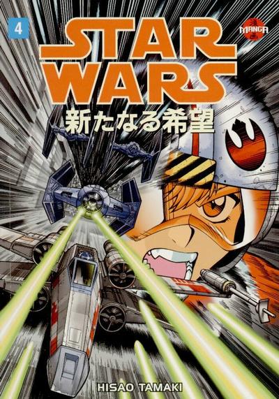 Star Wars A New Hope Manga #4 (1998)