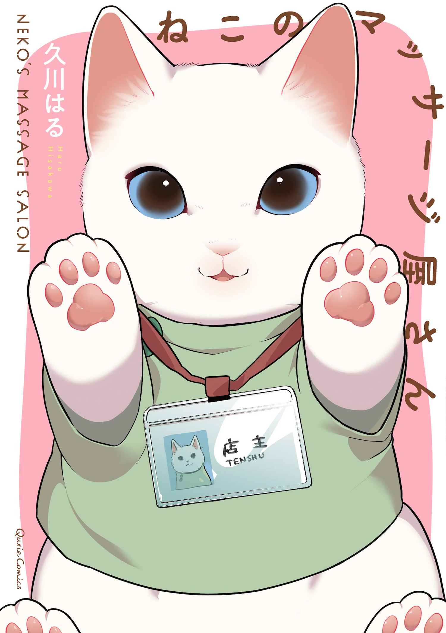 Cat Massage Therapy Manga Volume 1