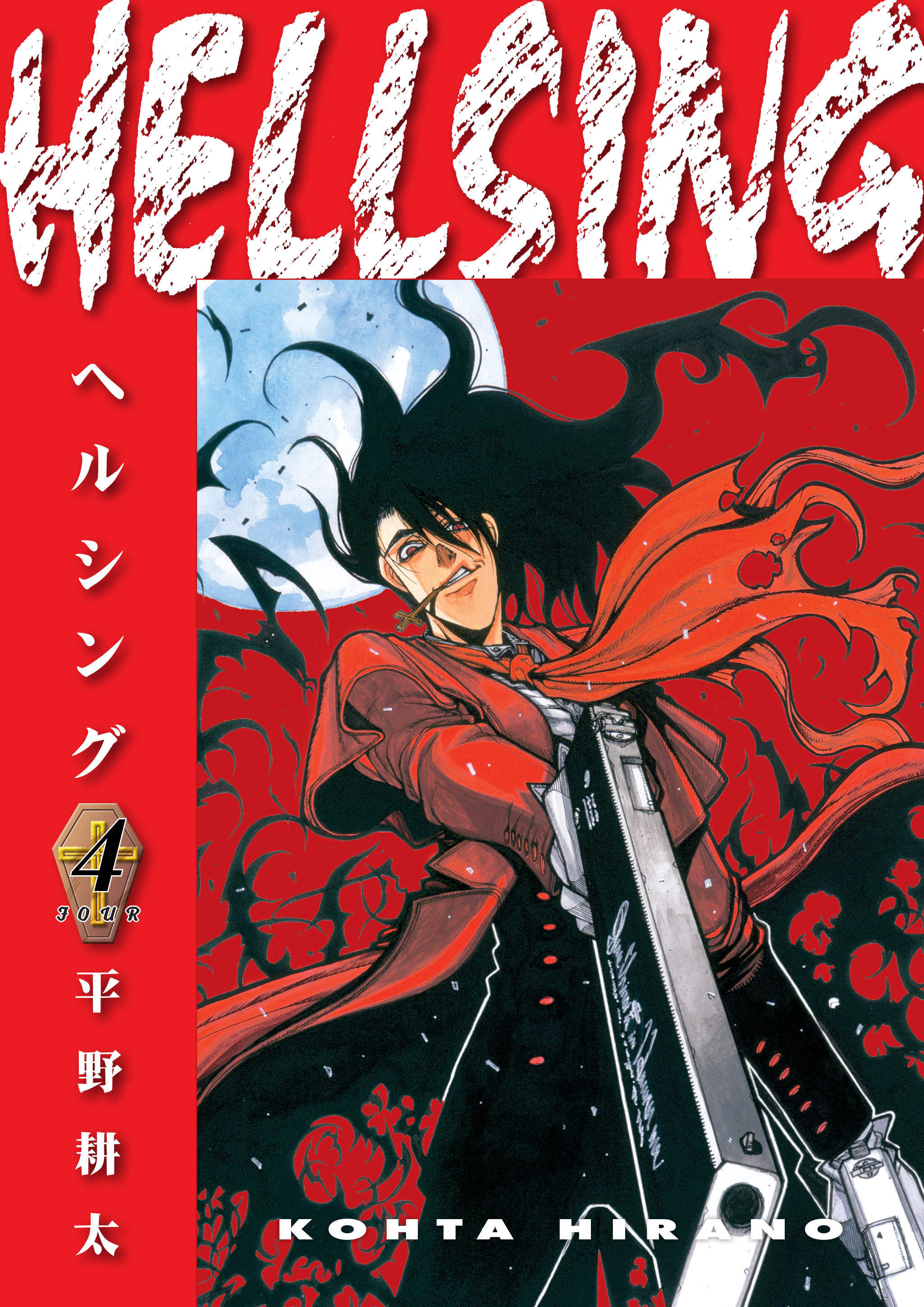 Hellsing Deluxe Edition Manga Volume 4 (Second Edition)