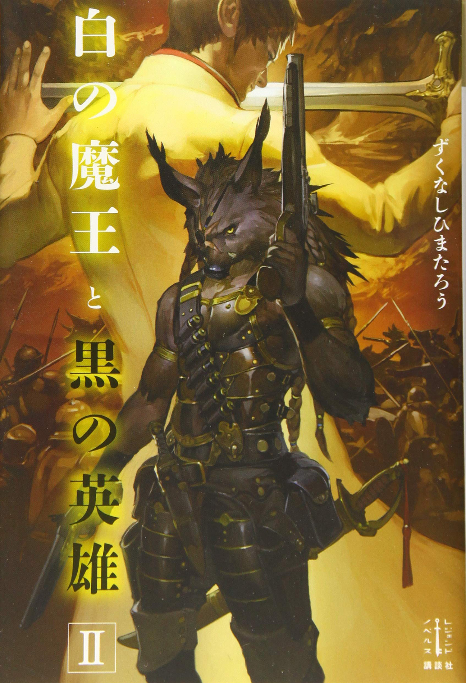 Planet of Orcs Light Novel Volume 2
